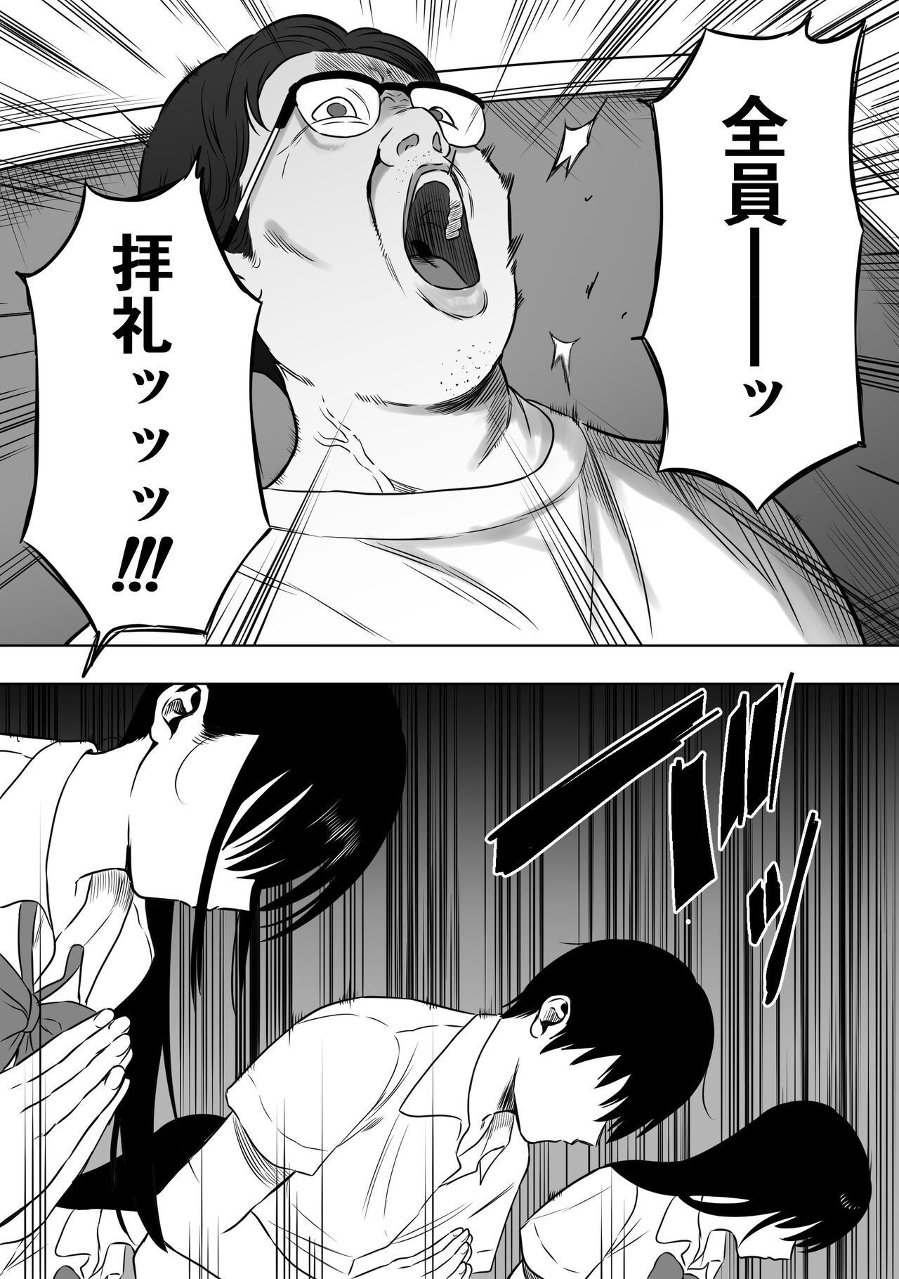 Jyoui Sonzai no Iru Boku no Inaka page 5 full