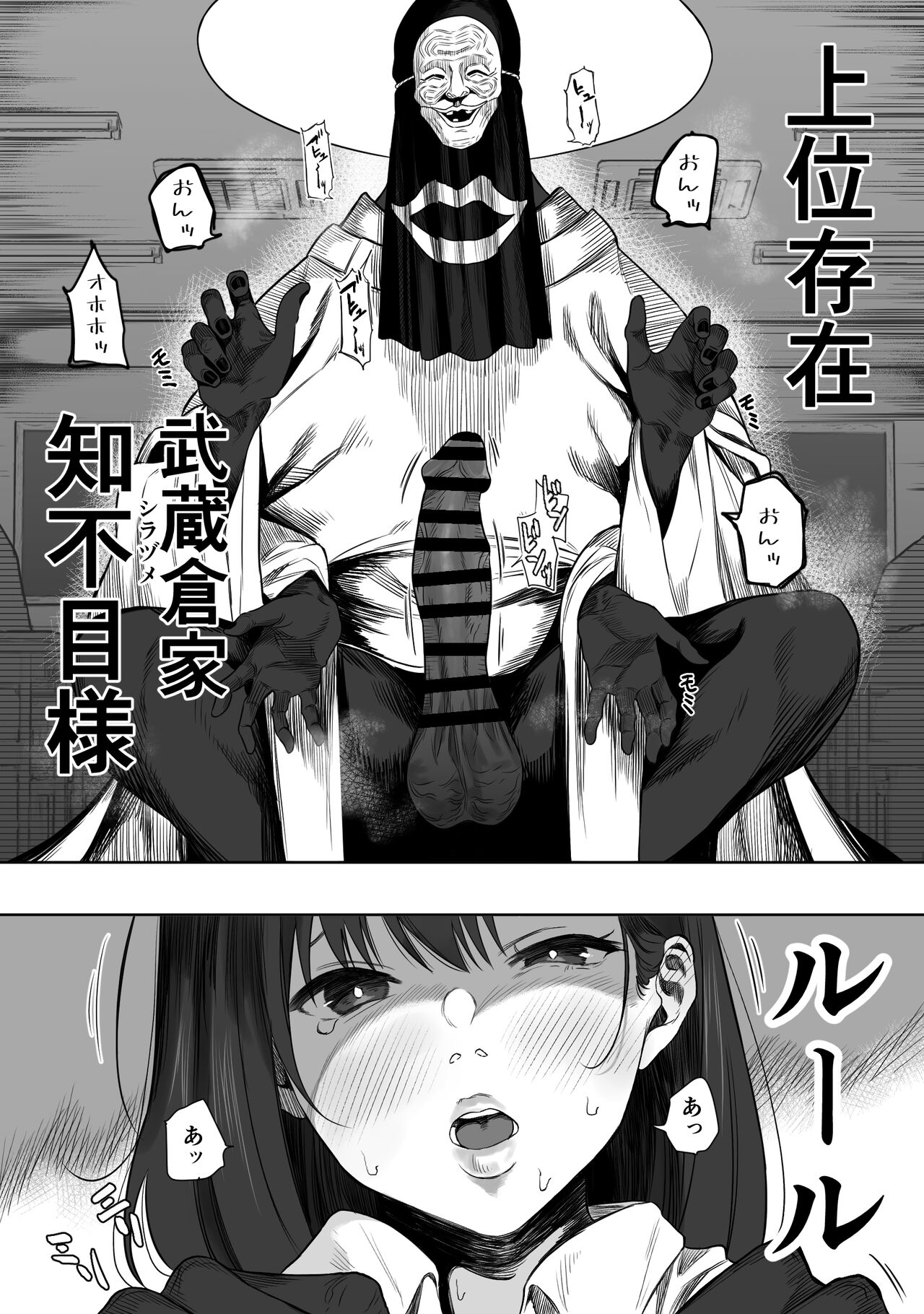 Jyoui Sonzai no Iru Boku no Inaka page 9 full