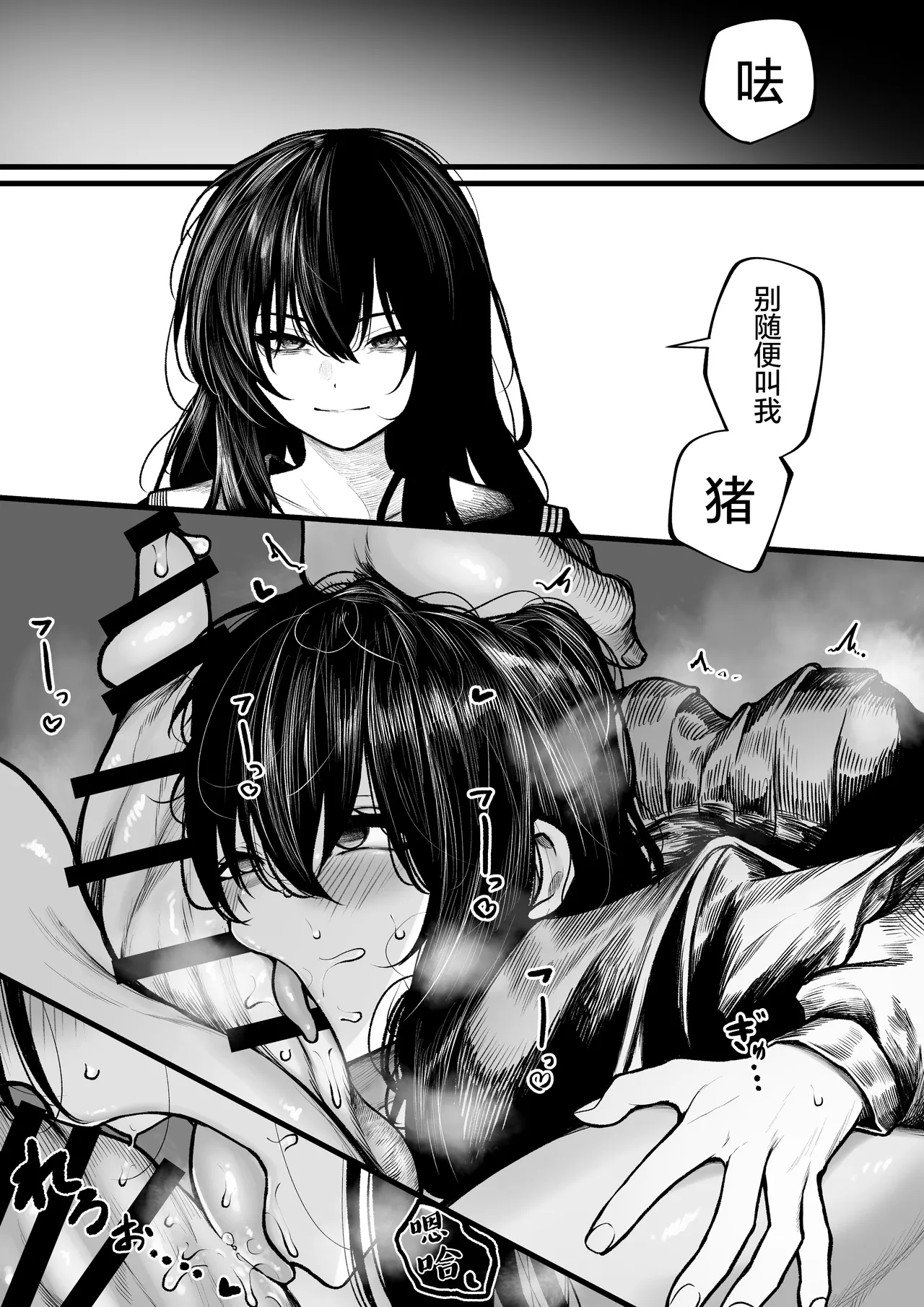 fú Ya San Wa yùn Fukuro Ni Nanka Sa renai page 3 full