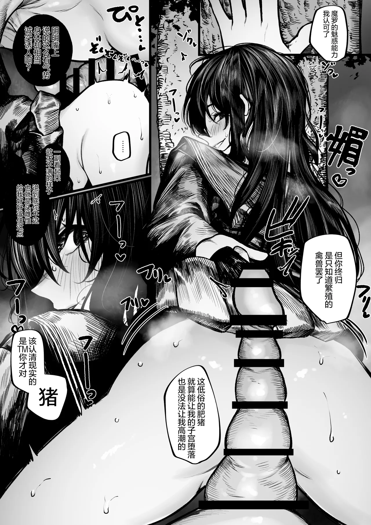fú Ya San Wa yùn Fukuro Ni Nanka Sa renai page 5 full