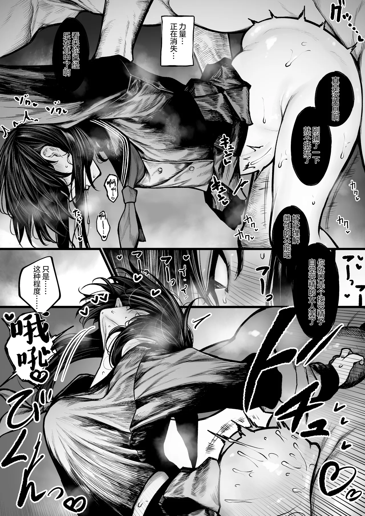 fú Ya San Wa yùn Fukuro Ni Nanka Sa renai page 6 full