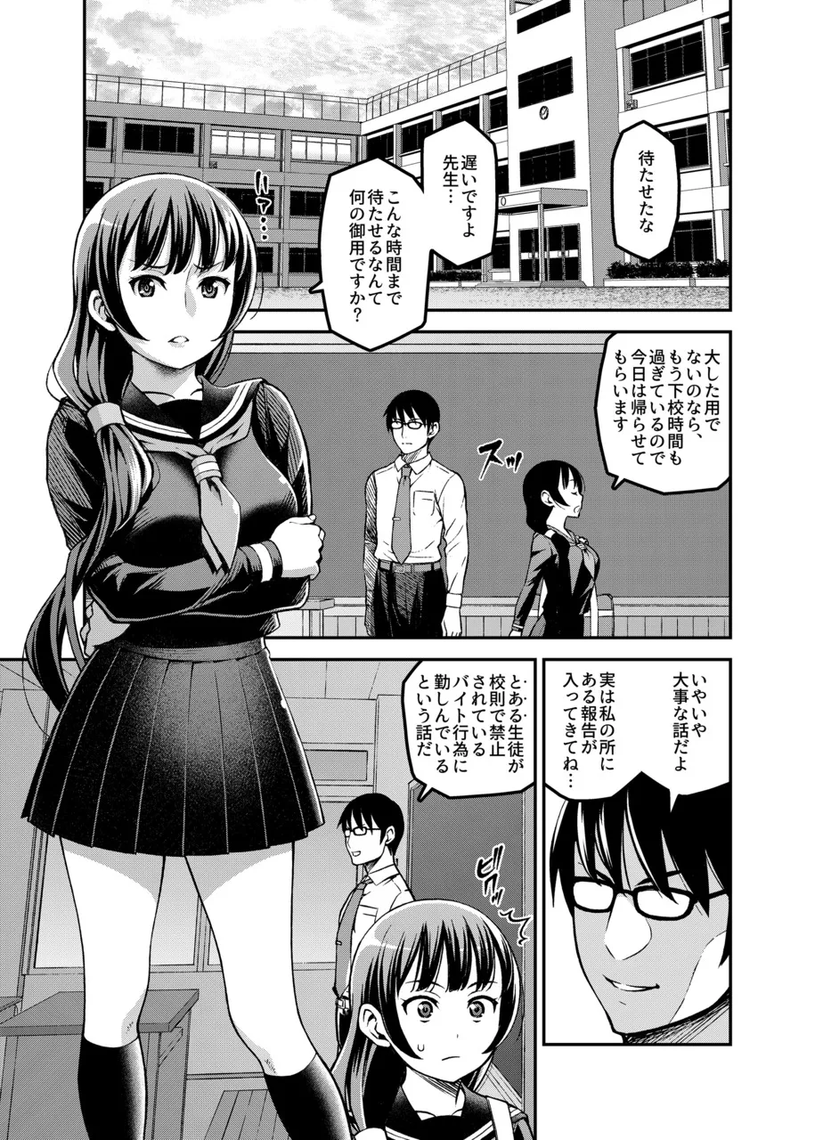 Schoolgirl Prostitution page 2 full