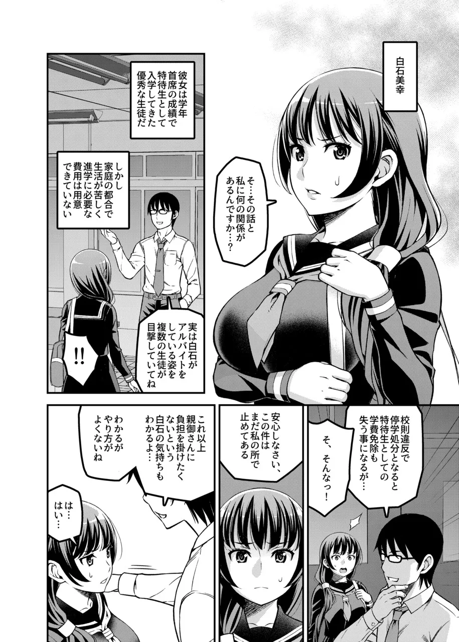 Schoolgirl Prostitution page 3 full