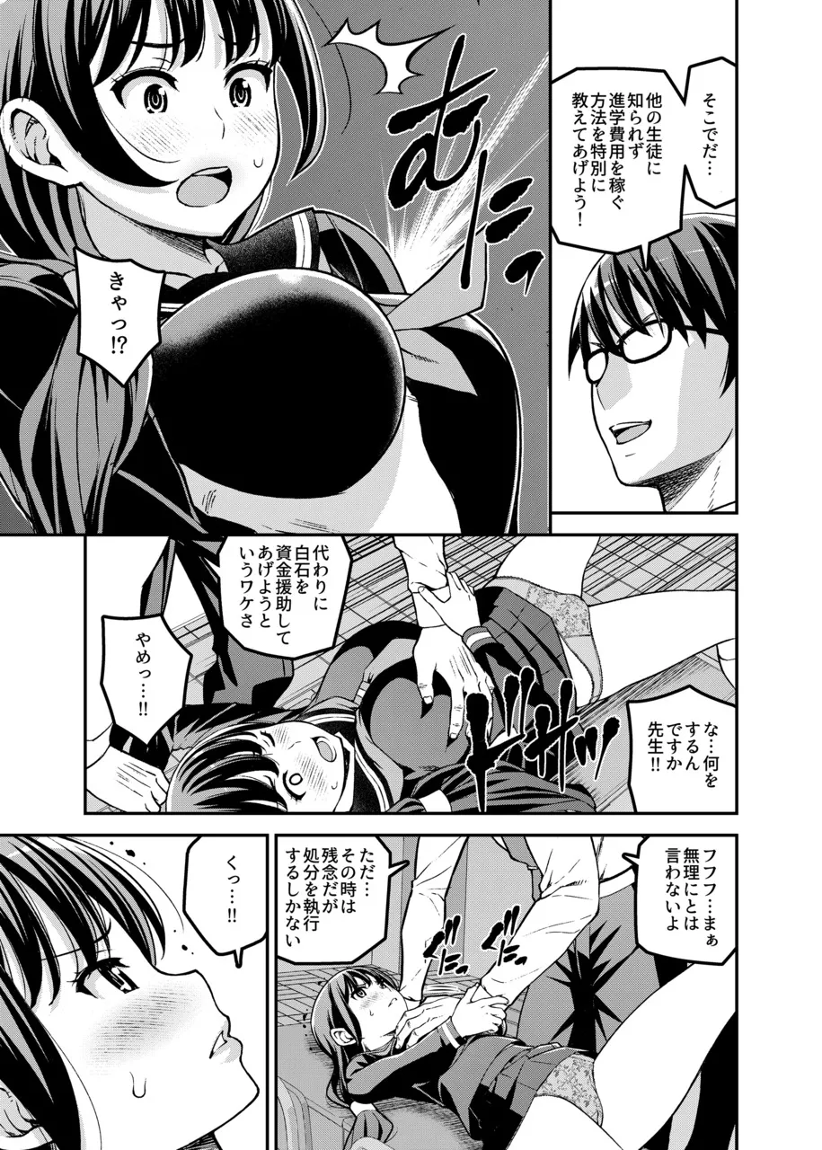 Schoolgirl Prostitution page 4 full