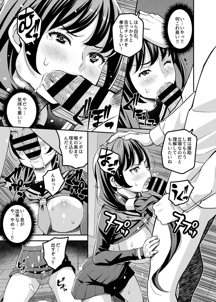 Schoolgirl Prostitution page 6 full