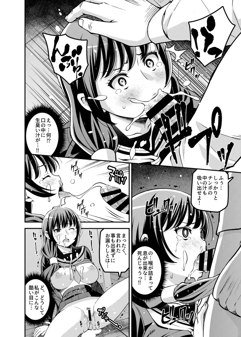 Schoolgirl Prostitution page 7 full