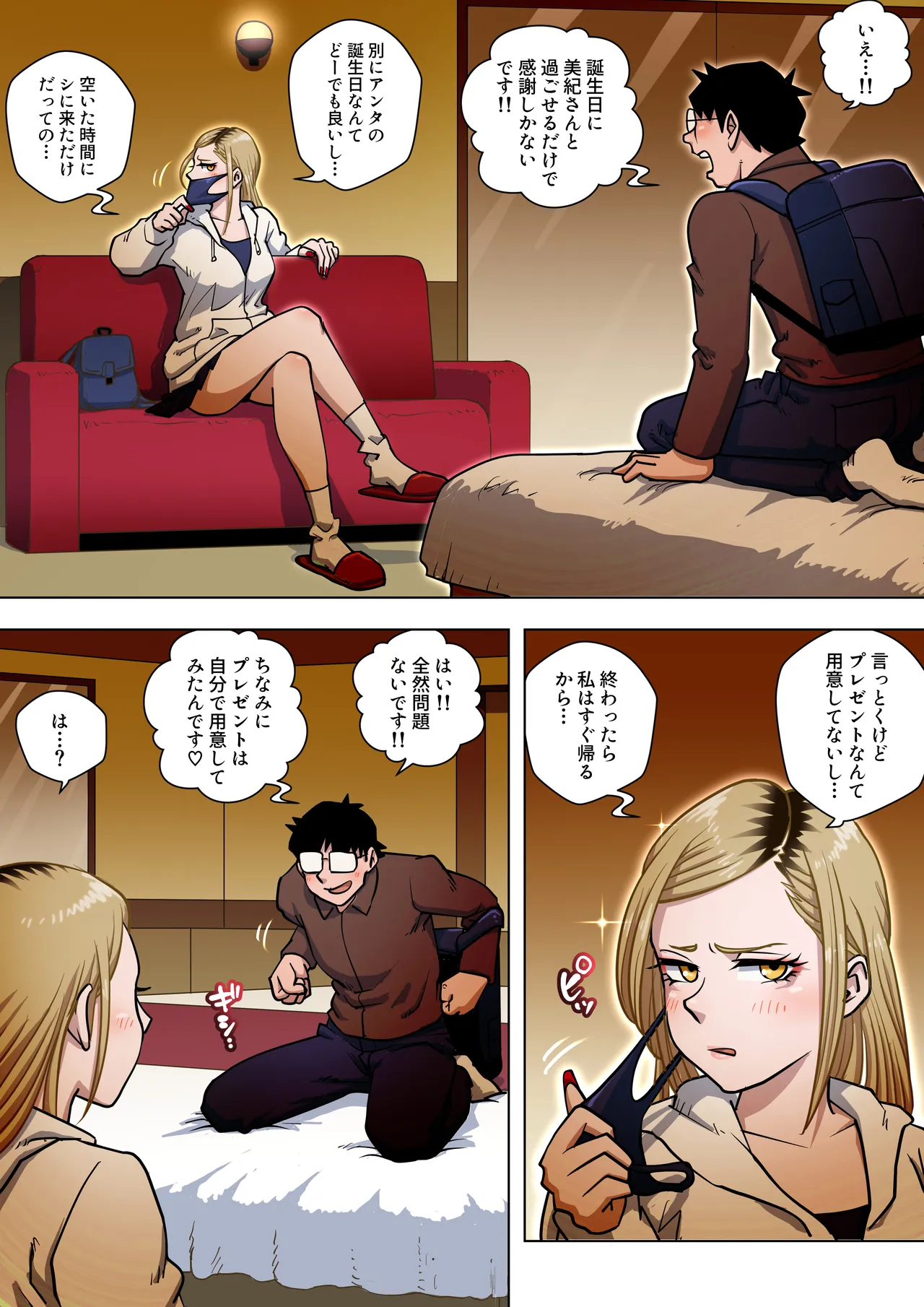 Oshi Gal Stalking ~Cosplay Hen~ page 9 full