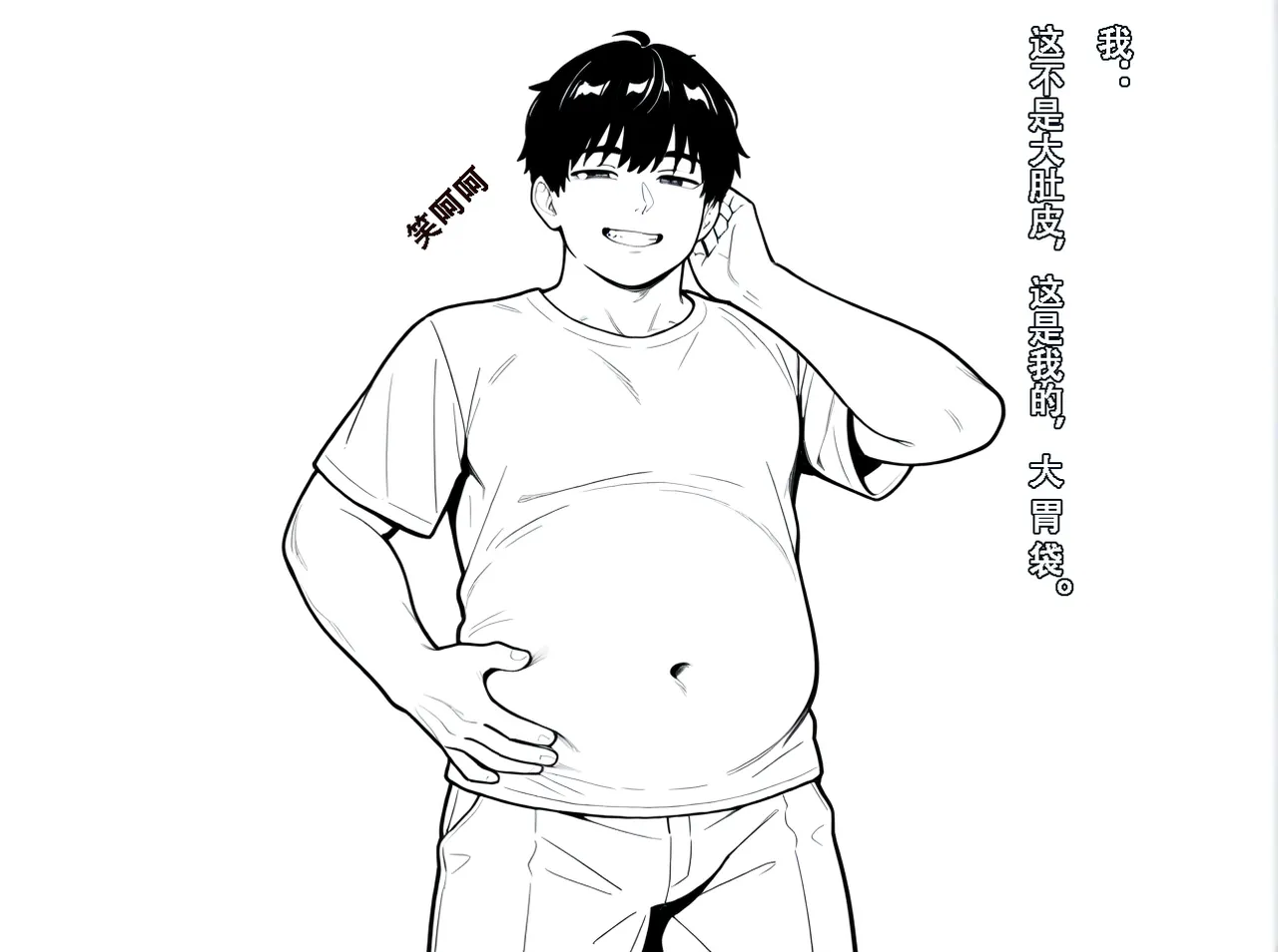 我又幻想了，幻想到了索拉里斯大陆，就会有人爱我... page 4 full