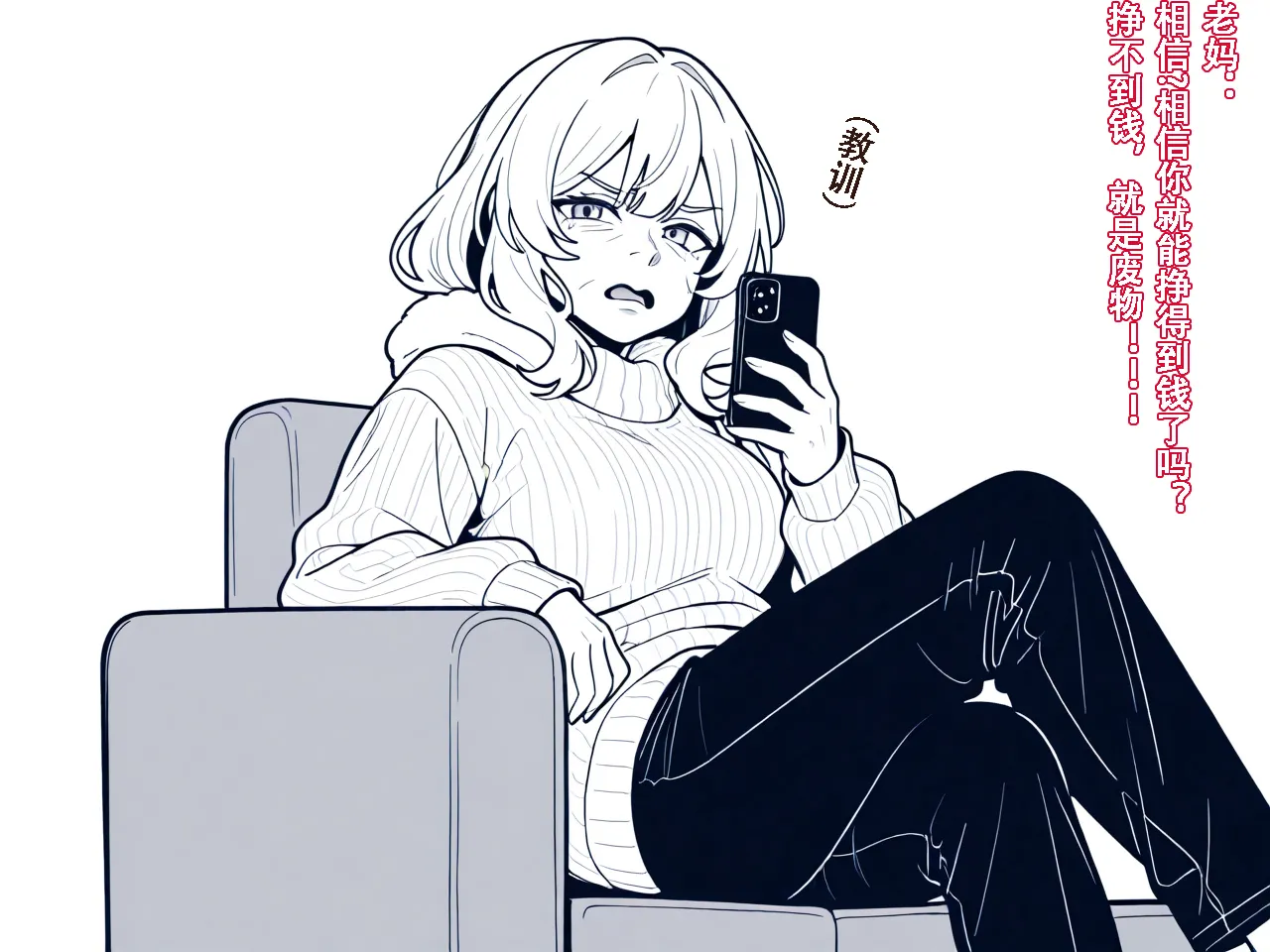 我又幻想了，幻想到了索拉里斯大陆，就会有人爱我... page 7 full