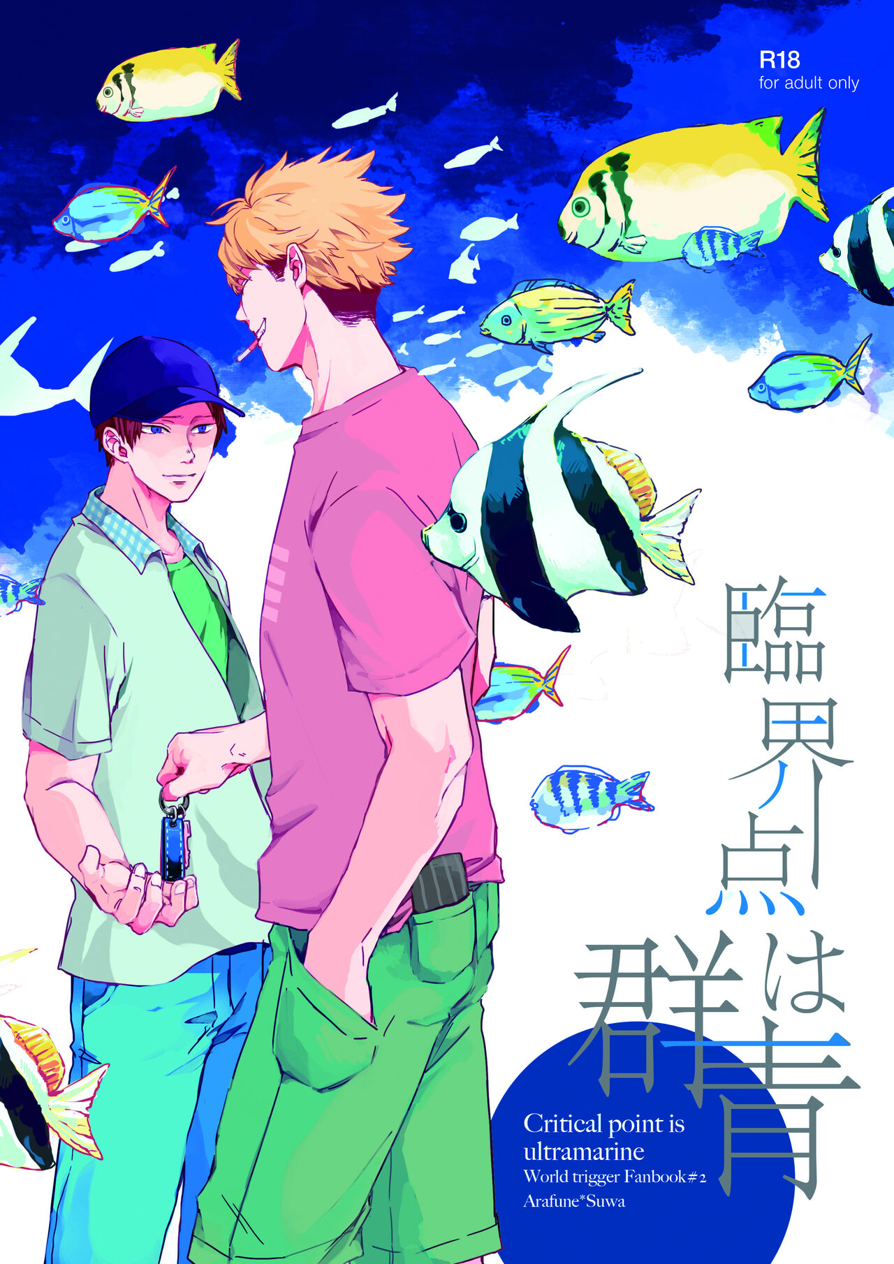 Rinkai-ten wa gunjou - Critical point is ultramarine page 1 full