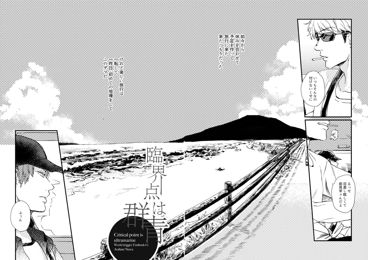 Rinkai-ten wa gunjou - Critical point is ultramarine page 5 full