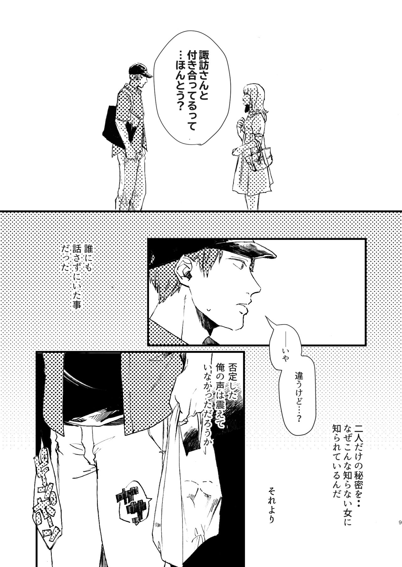 Rinkai-ten wa gunjou - Critical point is ultramarine page 7 full