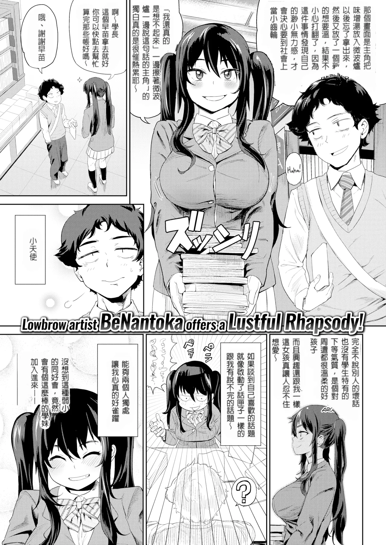 後輩（強） page 1 full