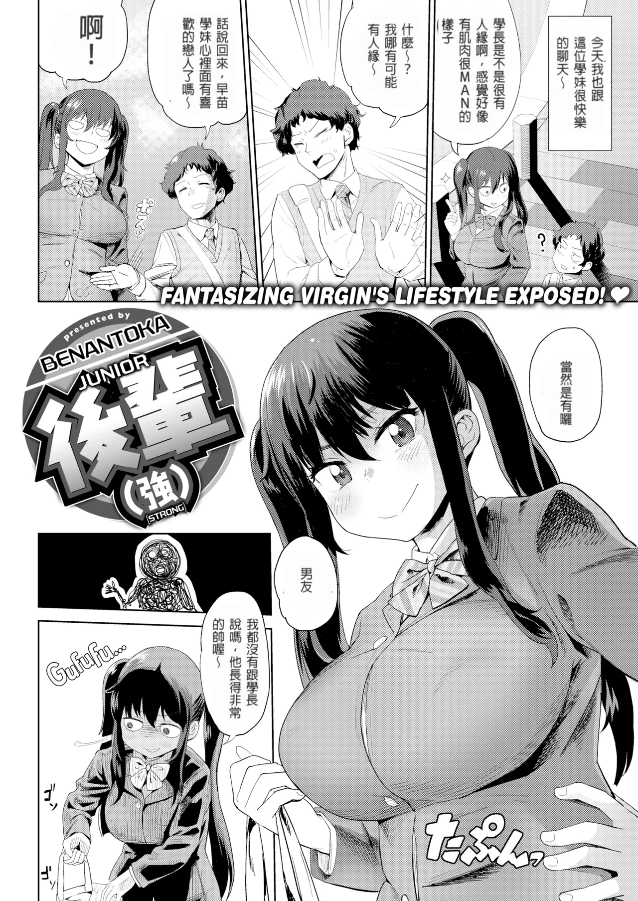 後輩（強） page 2 full