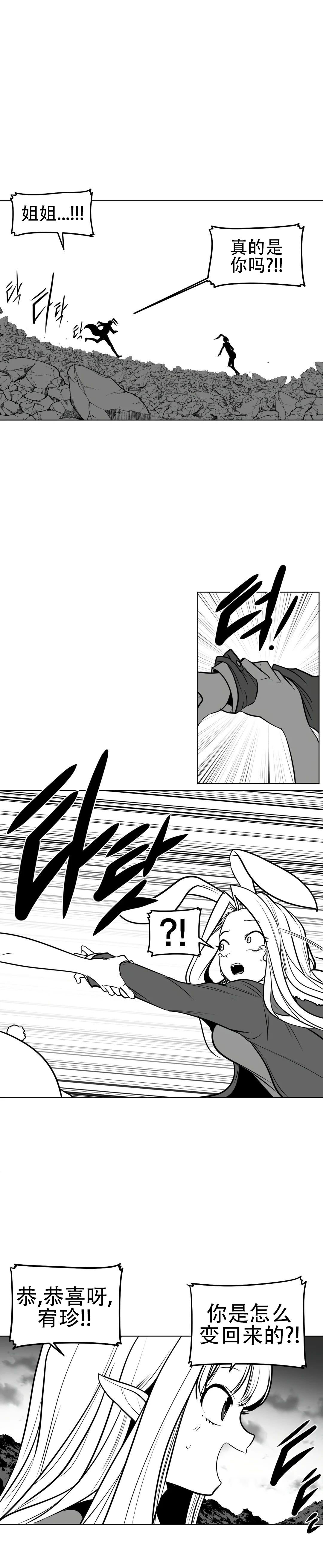 迷宫干  76 ~ 110.5 page 3 full