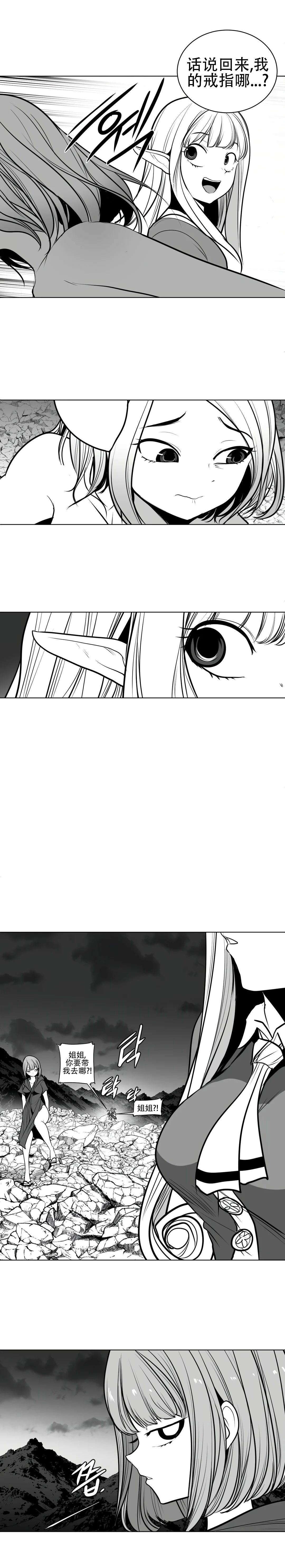 迷宫干  76 ~ 110.5 page 4 full