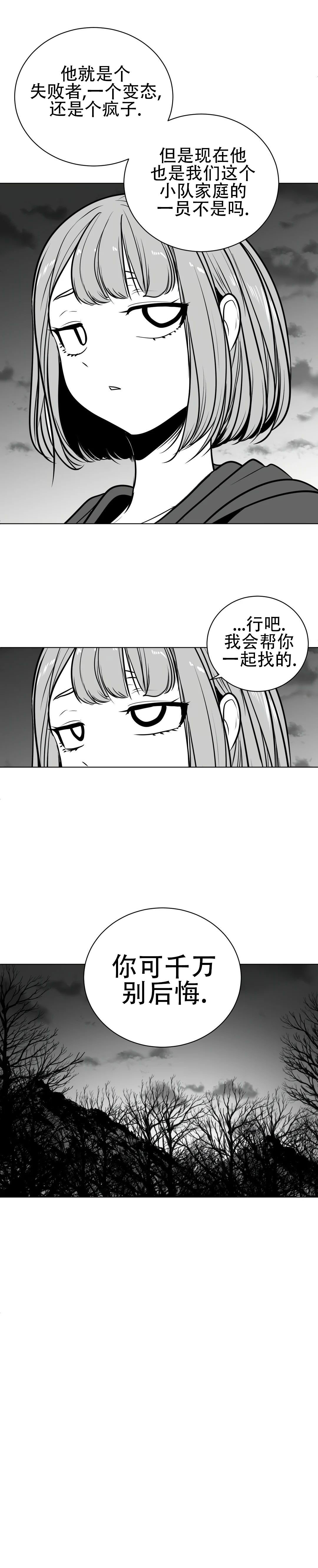 迷宫干  76 ~ 110.5 page 6 full