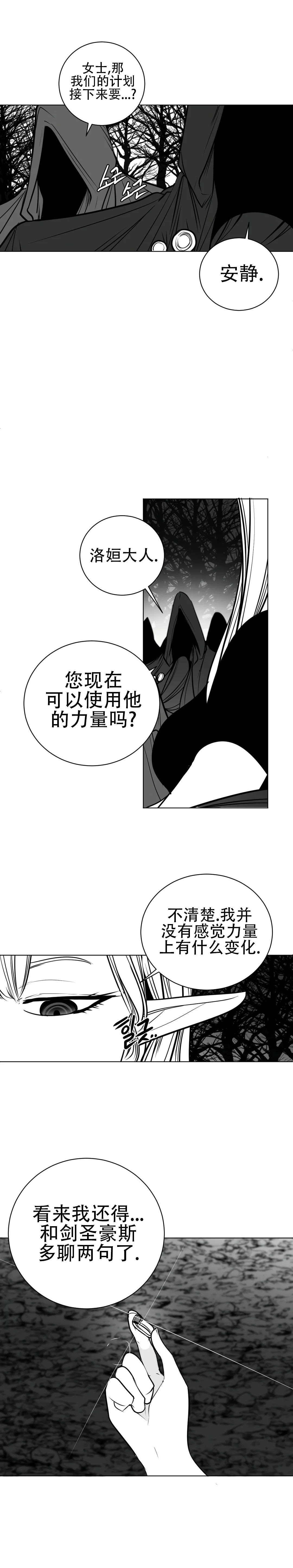 迷宫干  76 ~ 110.5 page 8 full
