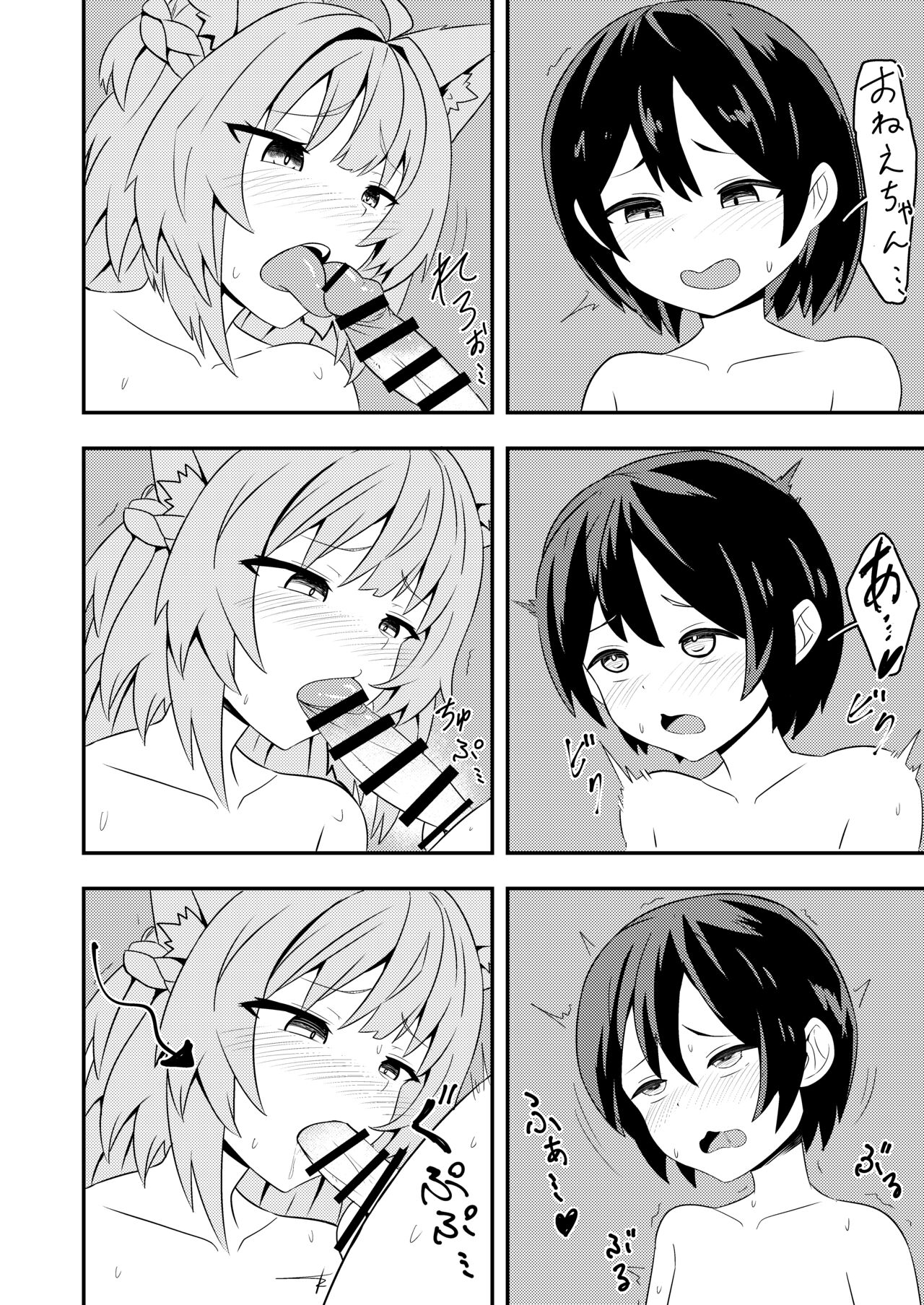 Atalanta Onee-chan to... page 10 full