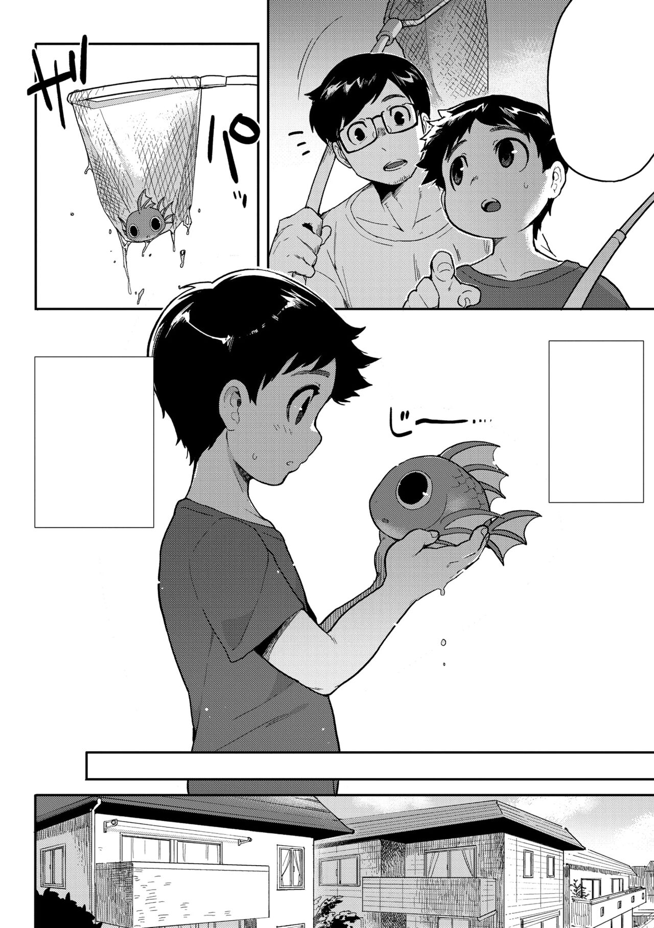 Subete Ga Tsunagaru Basho De, Mata page 2 full