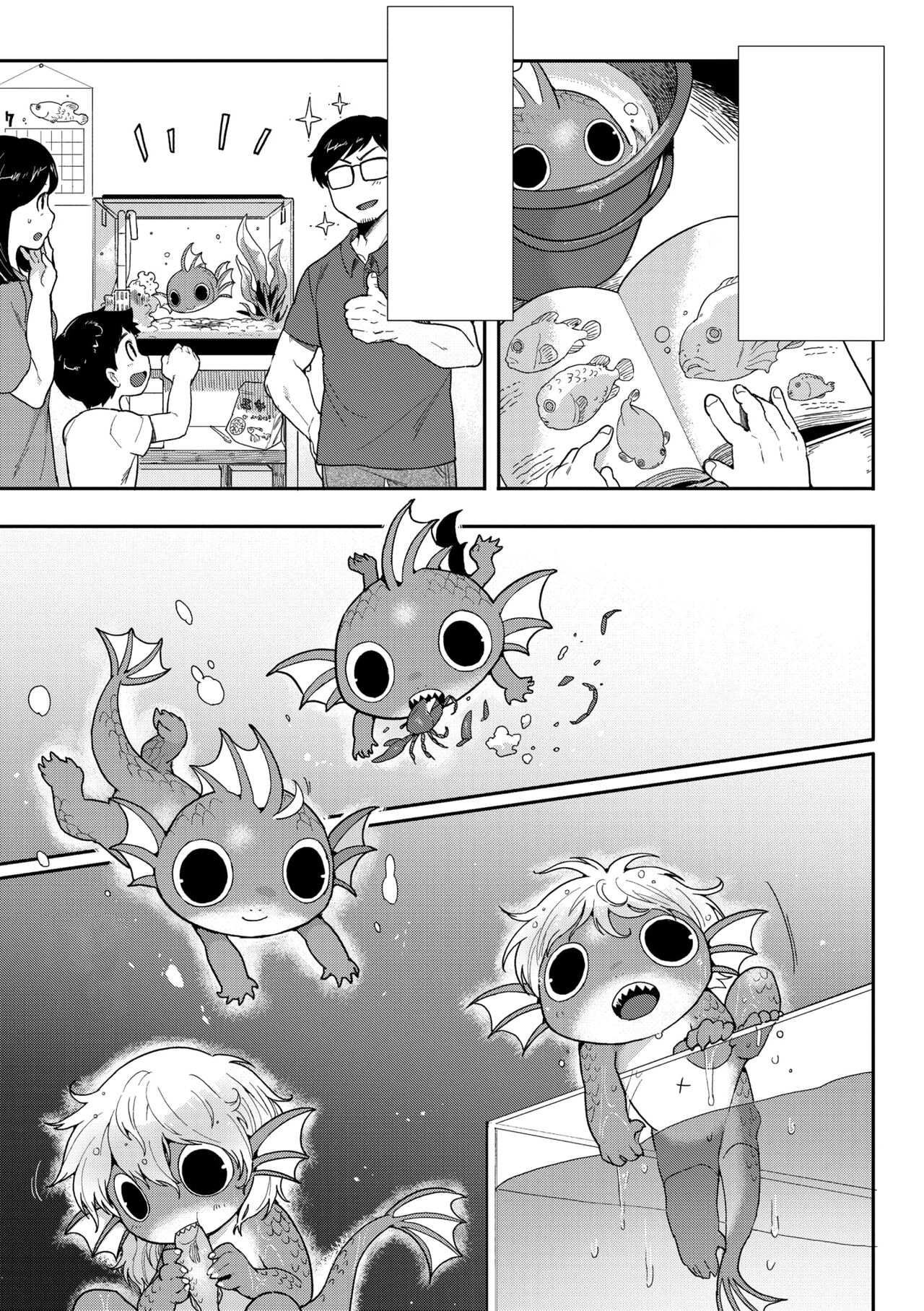 Subete Ga Tsunagaru Basho De, Mata page 3 full