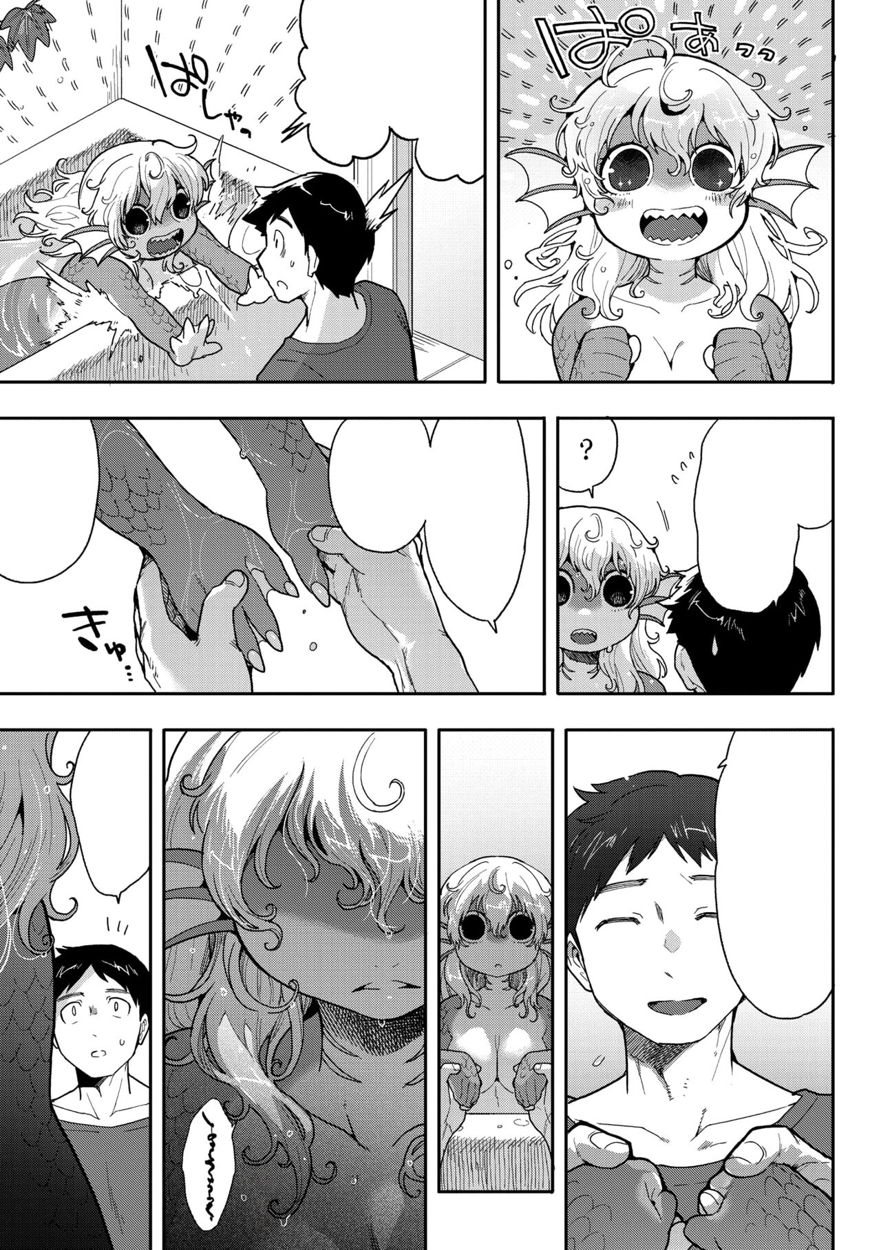 Subete Ga Tsunagaru Basho De, Mata page 7 full