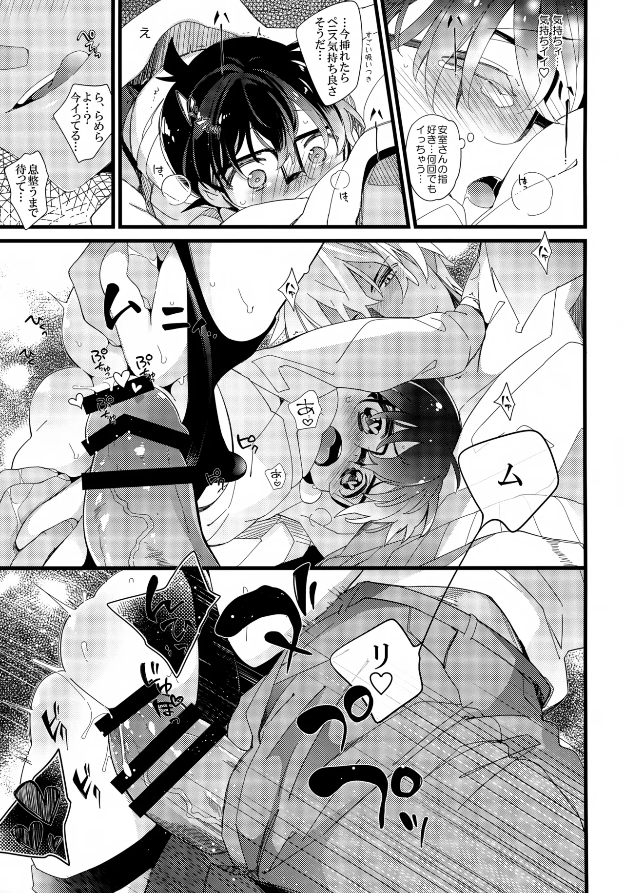 1LDK no Jijou <<Kotatsu Hen>> page 10 full