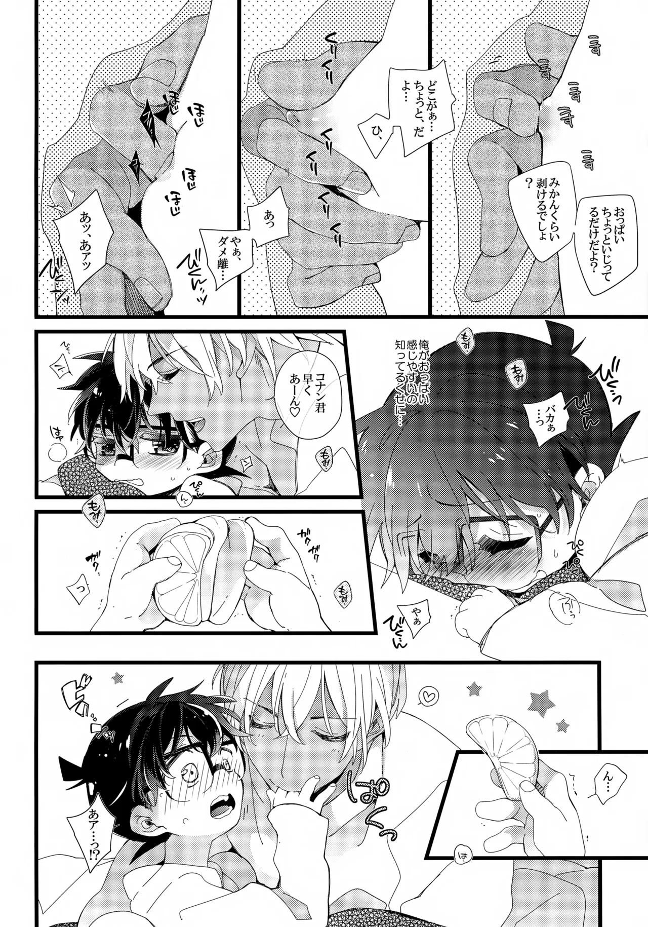 1LDK no Jijou <<Kotatsu Hen>> page 5 full
