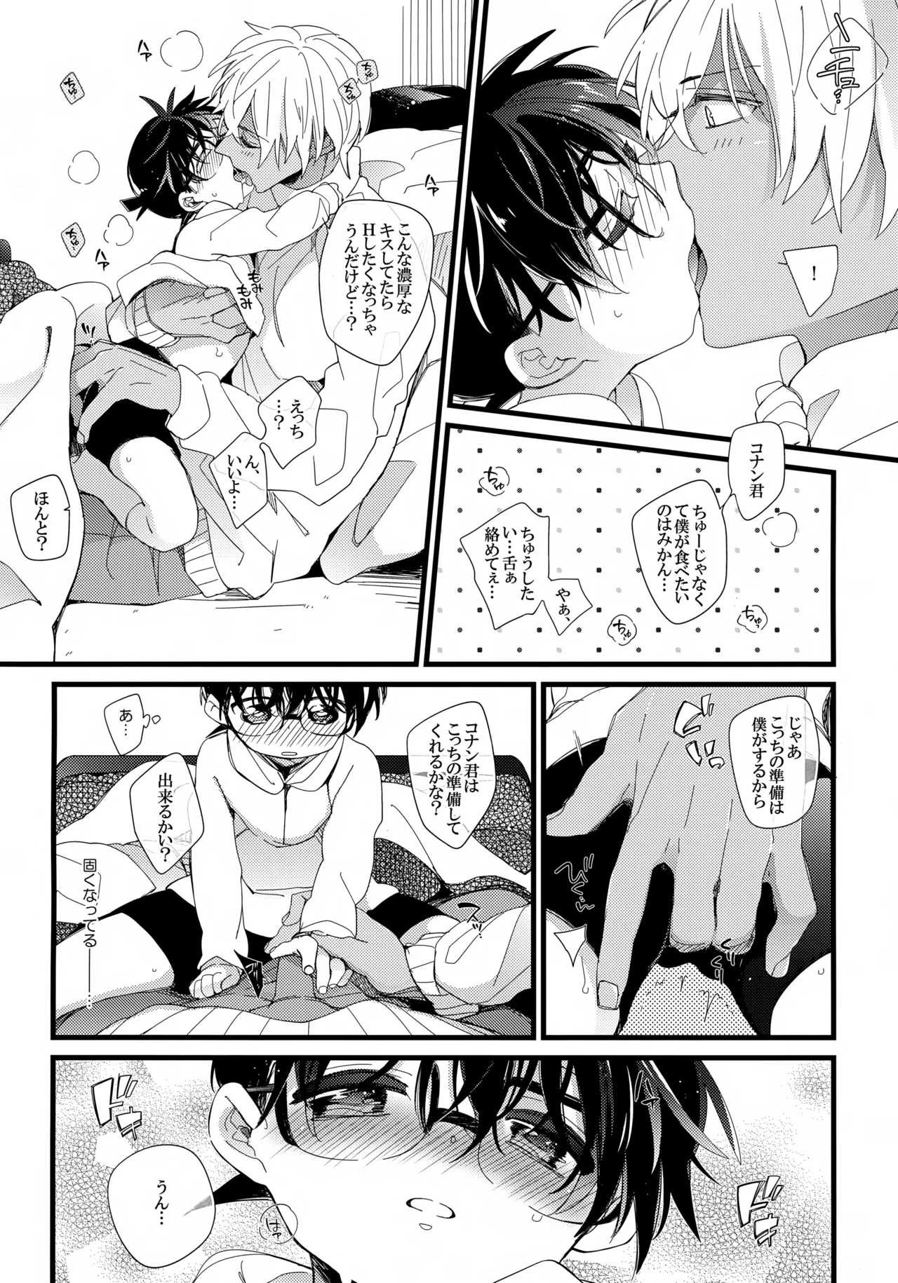 1LDK no Jijou <<Kotatsu Hen>> page 7 full