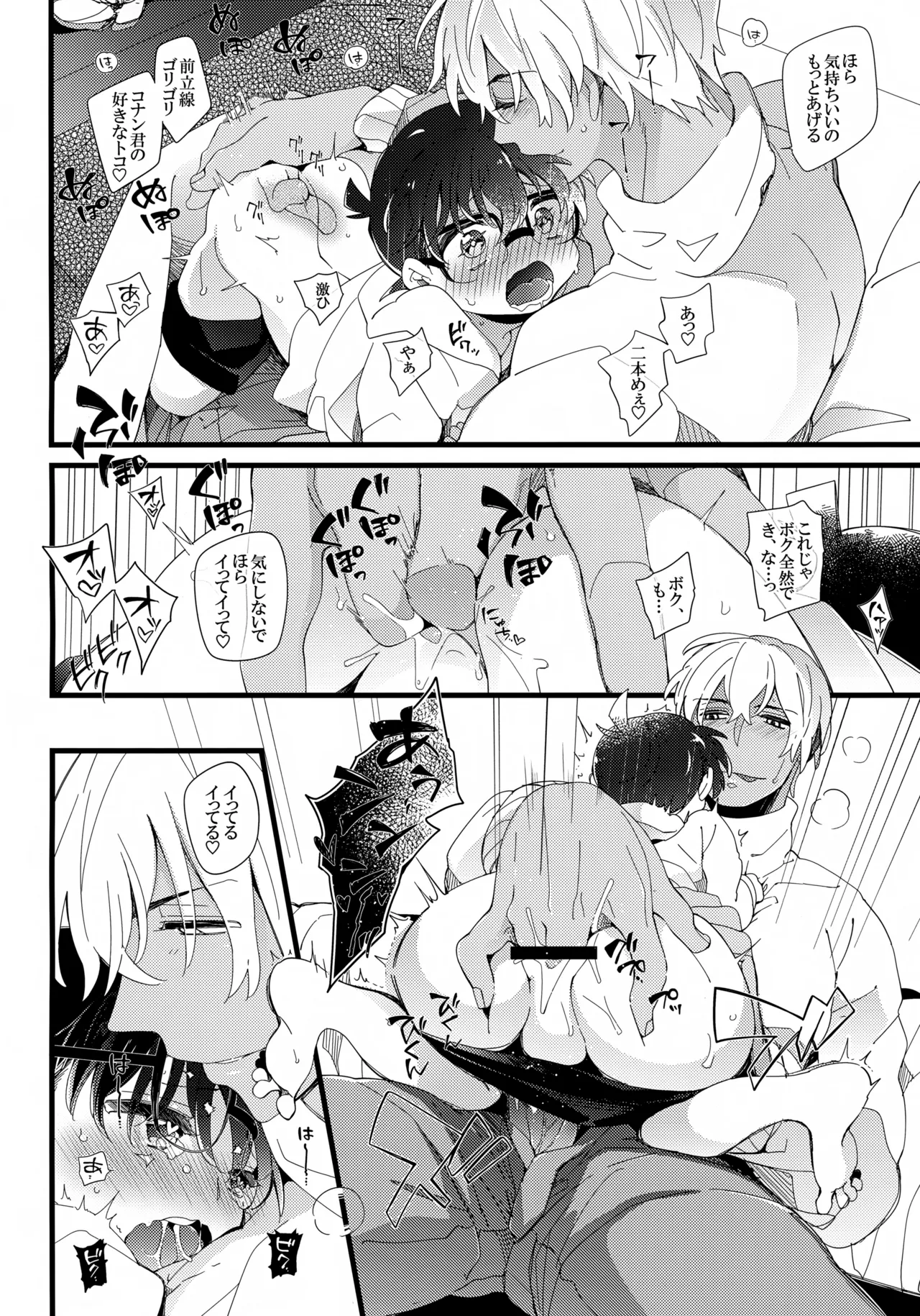 1LDK no Jijou <<Kotatsu Hen>> page 9 full