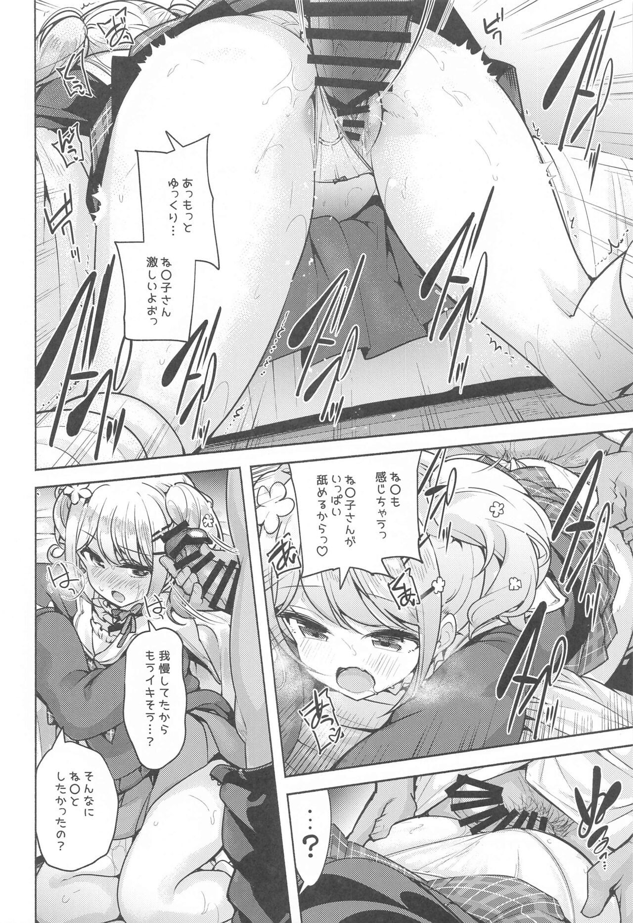anatanone。 page 5 full