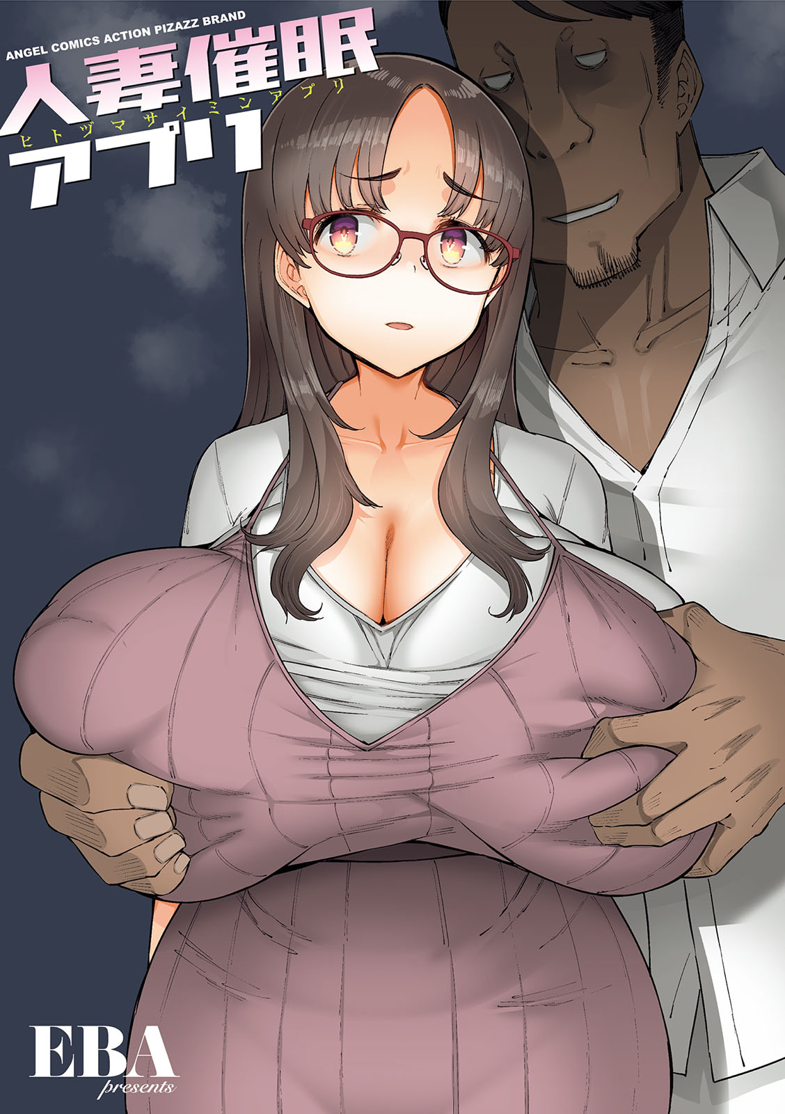 Hitozuma Saimin Appli page 3 full