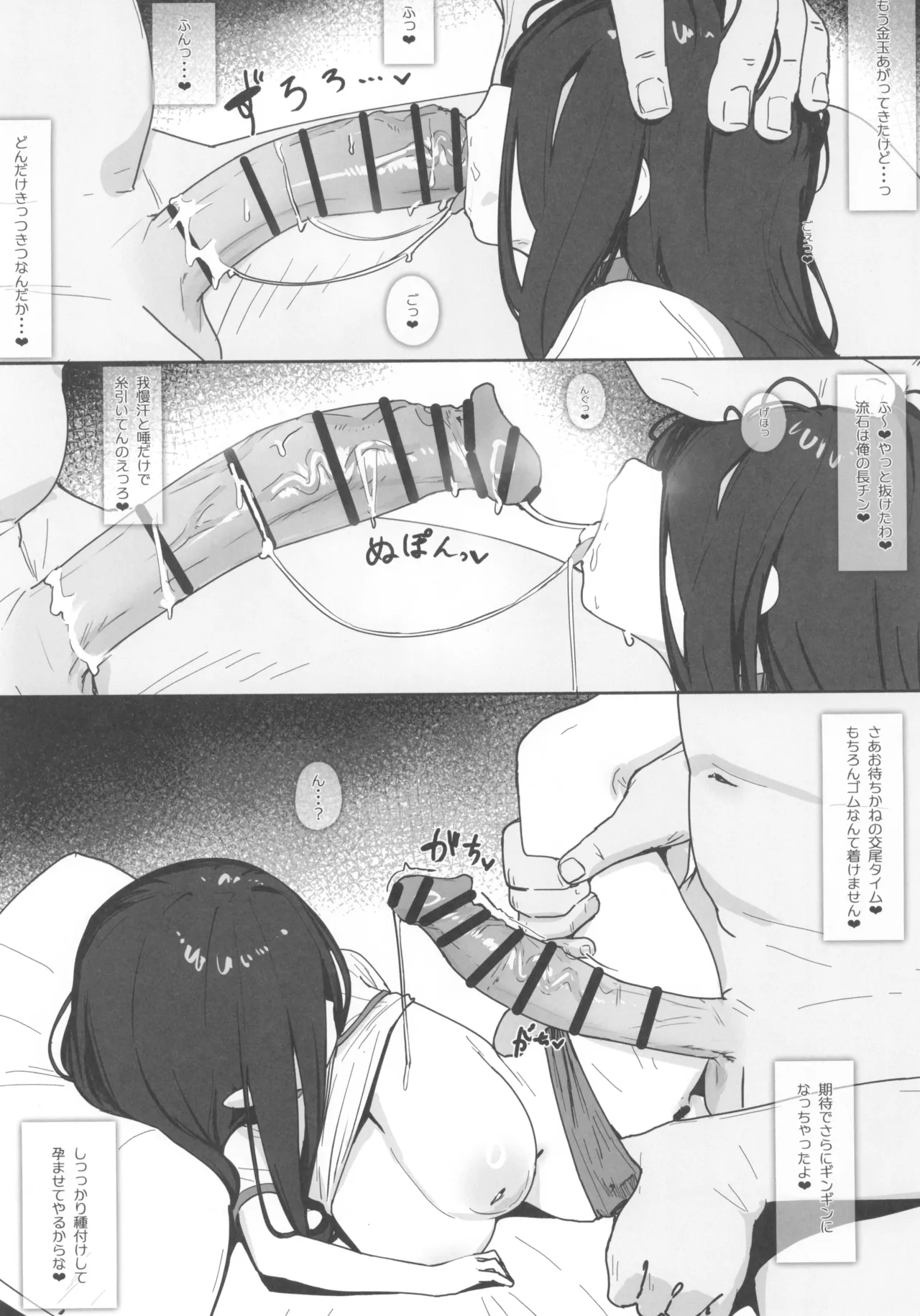 Yuurei Shoujo page 6 full