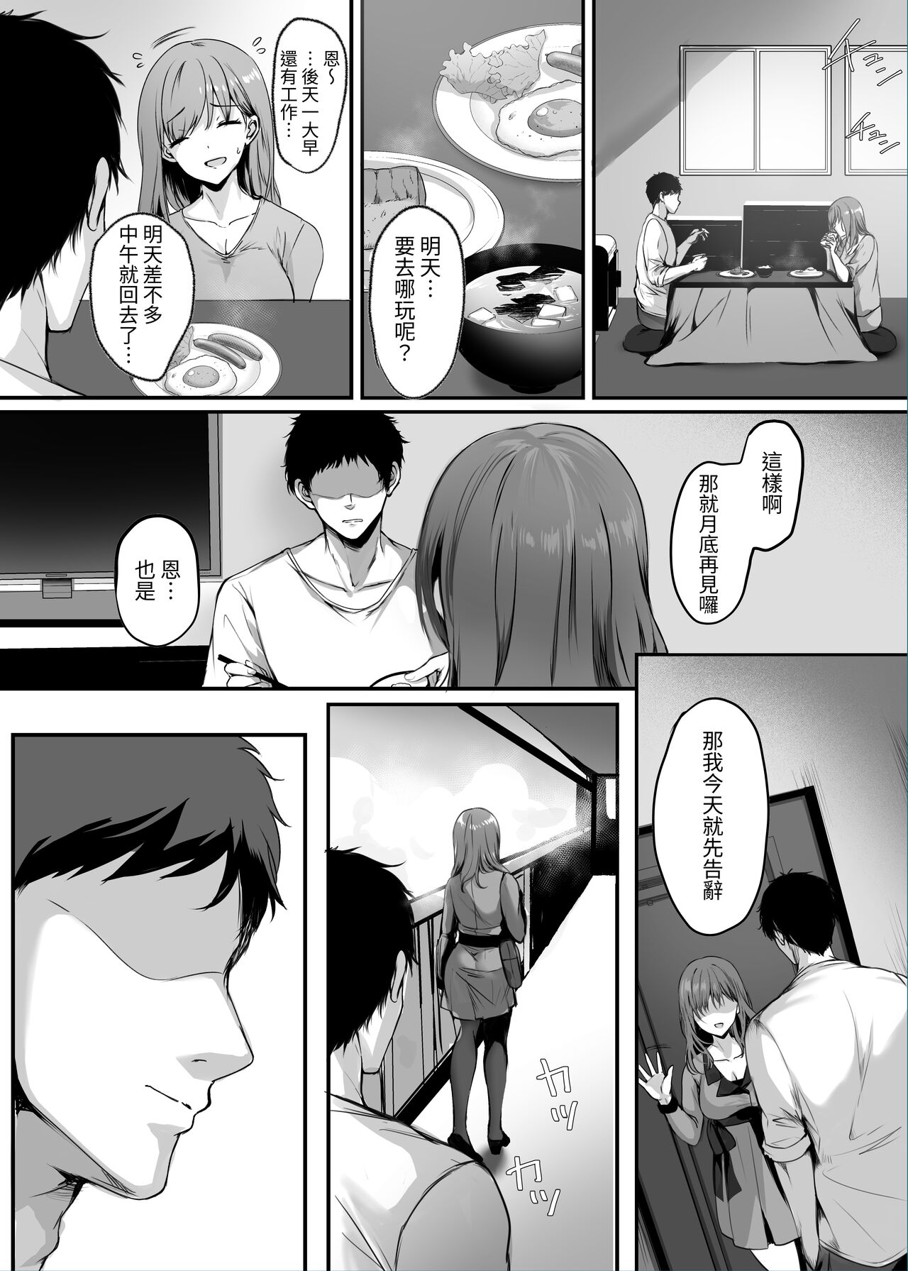 Numaru. page 5 full