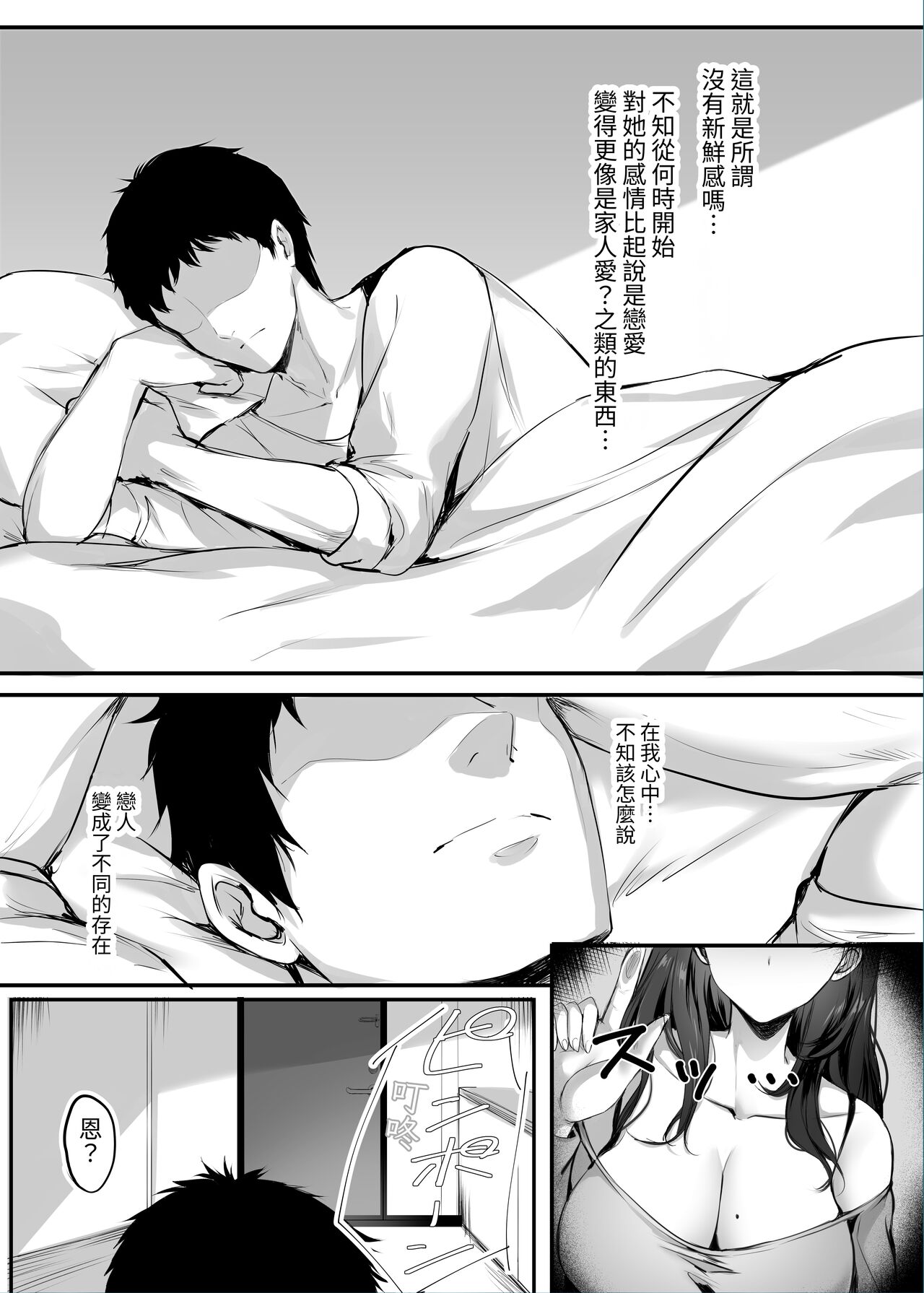Numaru. page 6 full