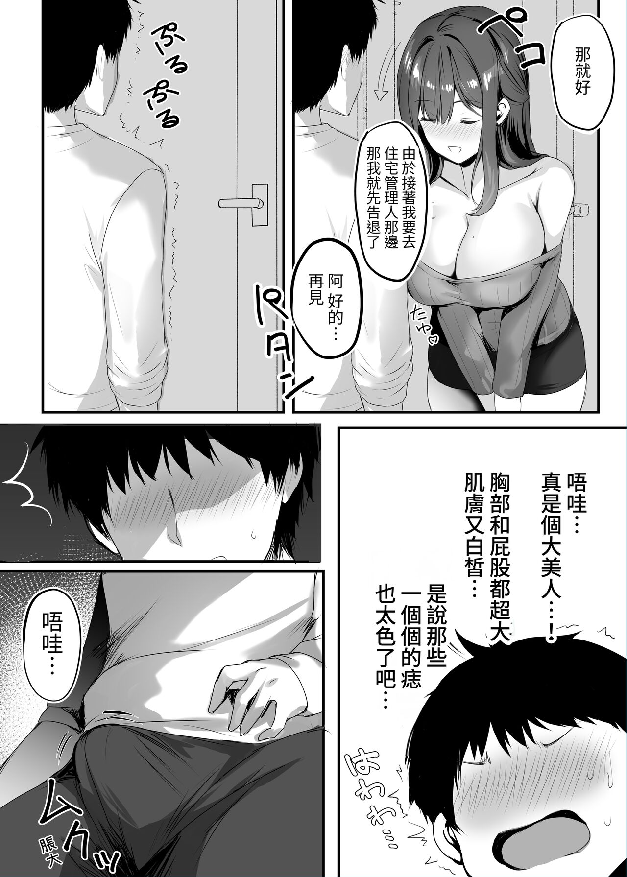Numaru. page 9 full