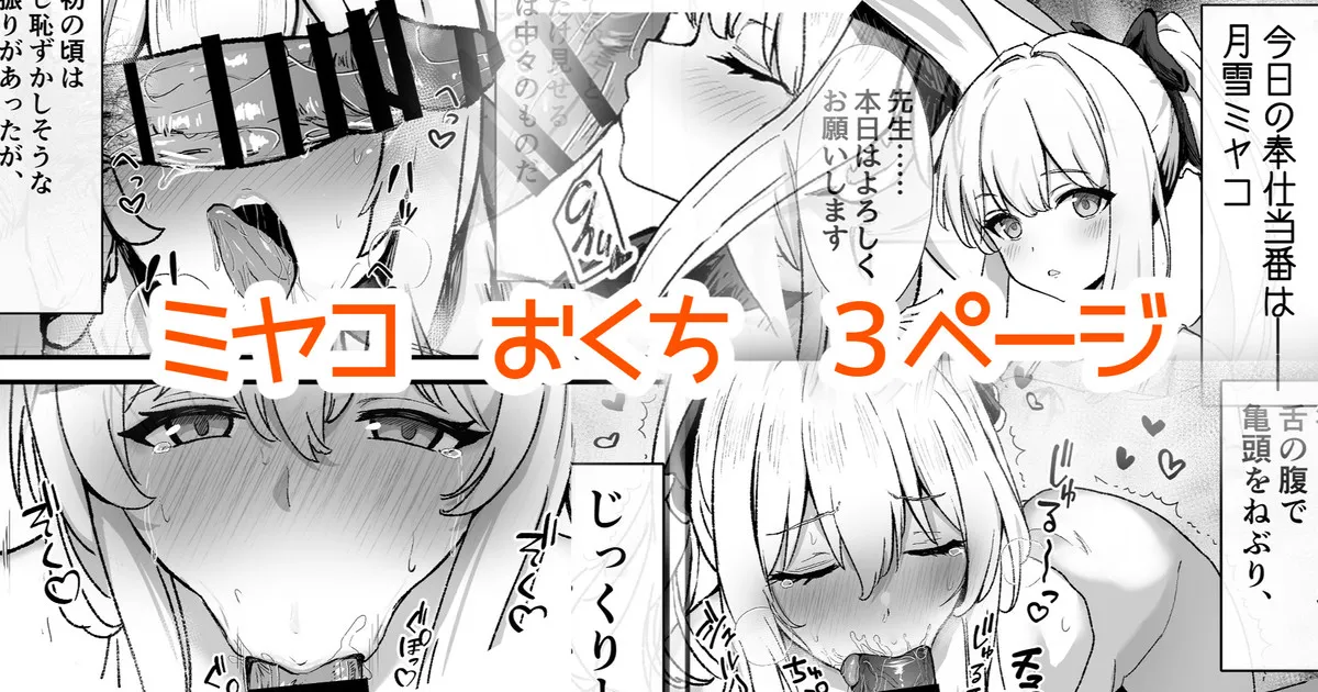 奉仕当番、ミ〇コ page 1 full