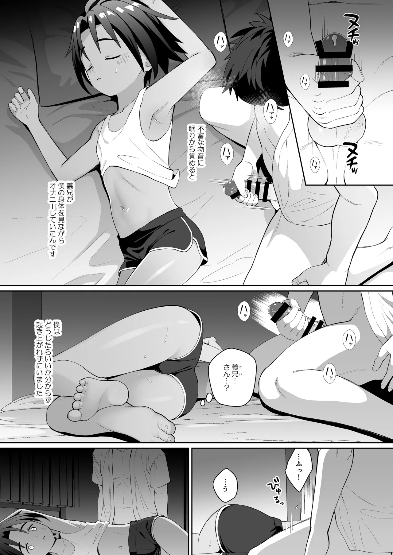 Boku wa ane no otto o NTR tte shimaimashita page 4 full