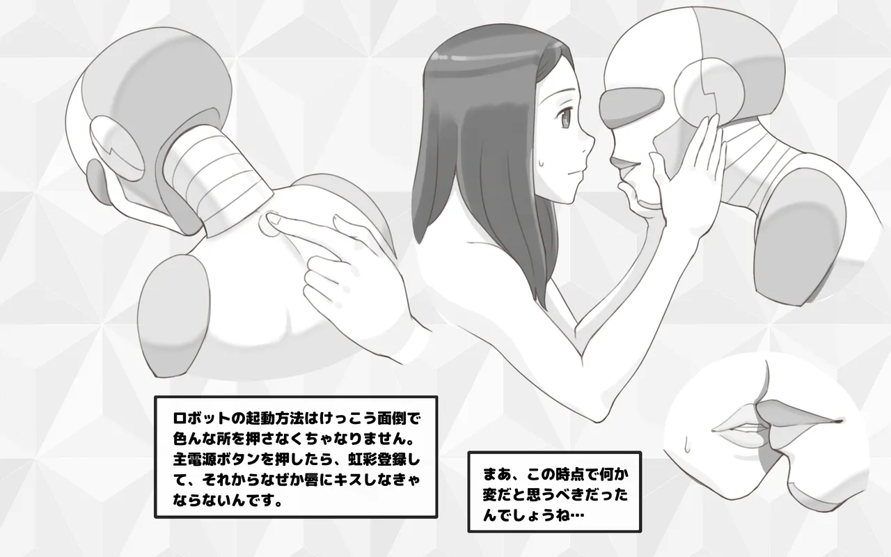 Metarikkurabu 〜 andoroido no koibito page 10 full