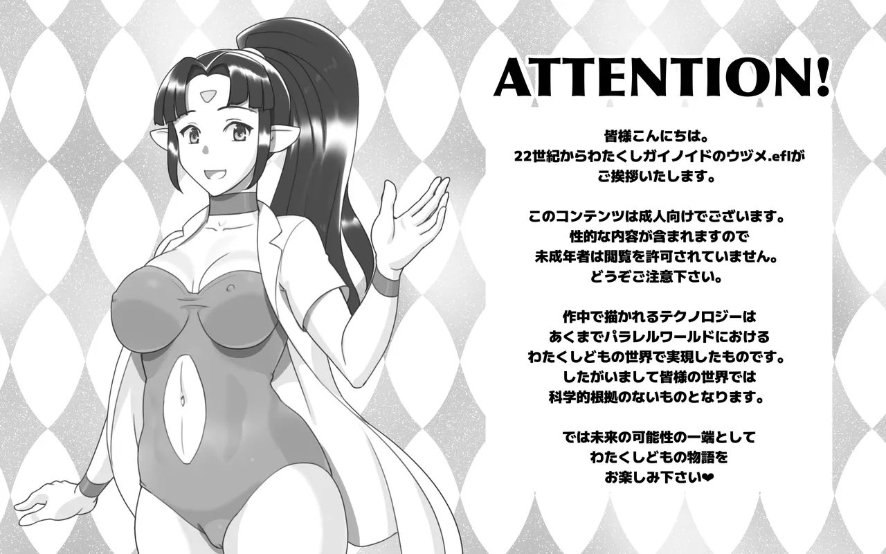 Metarikkurabu 〜 andoroido no koibito page 2 full