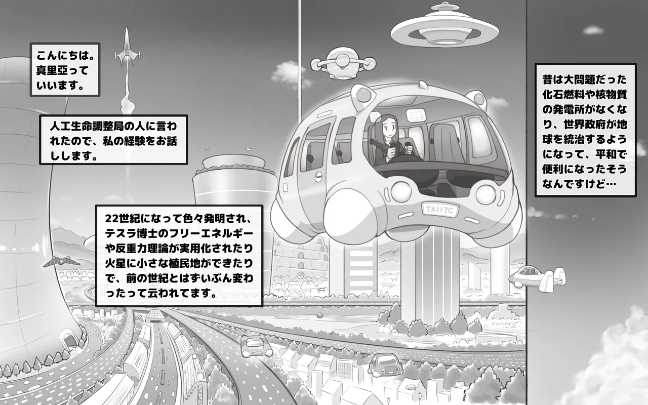 Metarikkurabu 〜 andoroido no koibito page 4 full