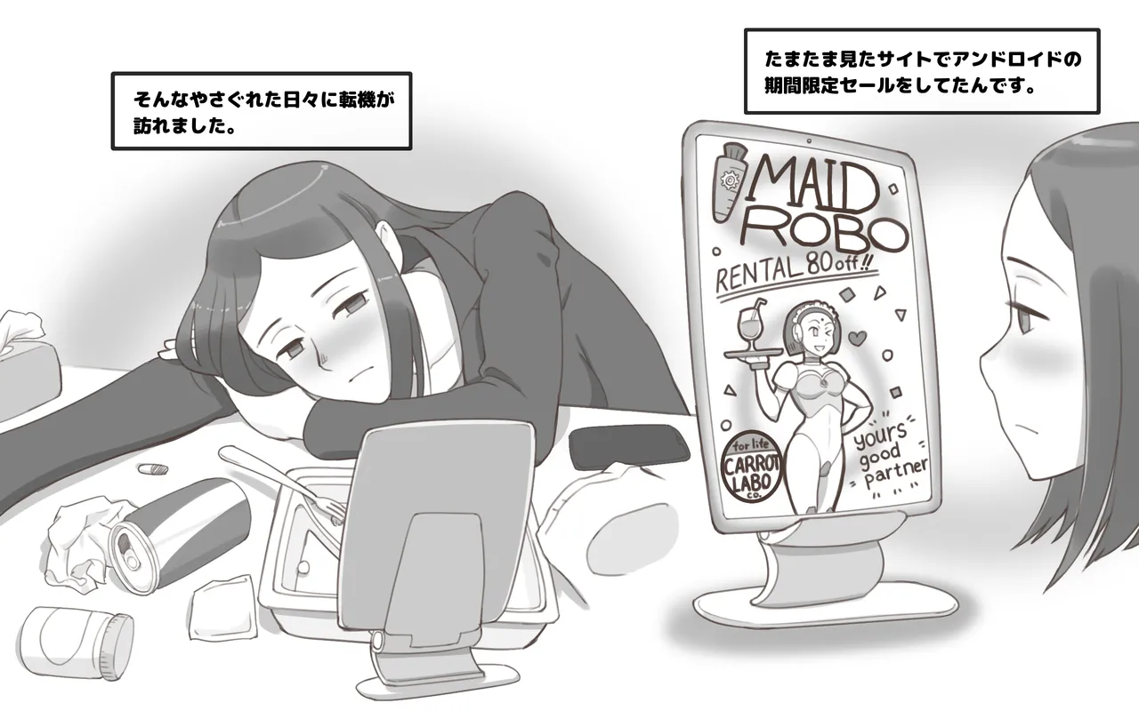 Metarikkurabu 〜 andoroido no koibito page 6 full