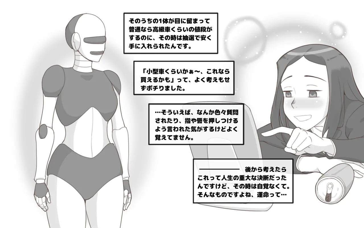 Metarikkurabu 〜 andoroido no koibito page 8 full