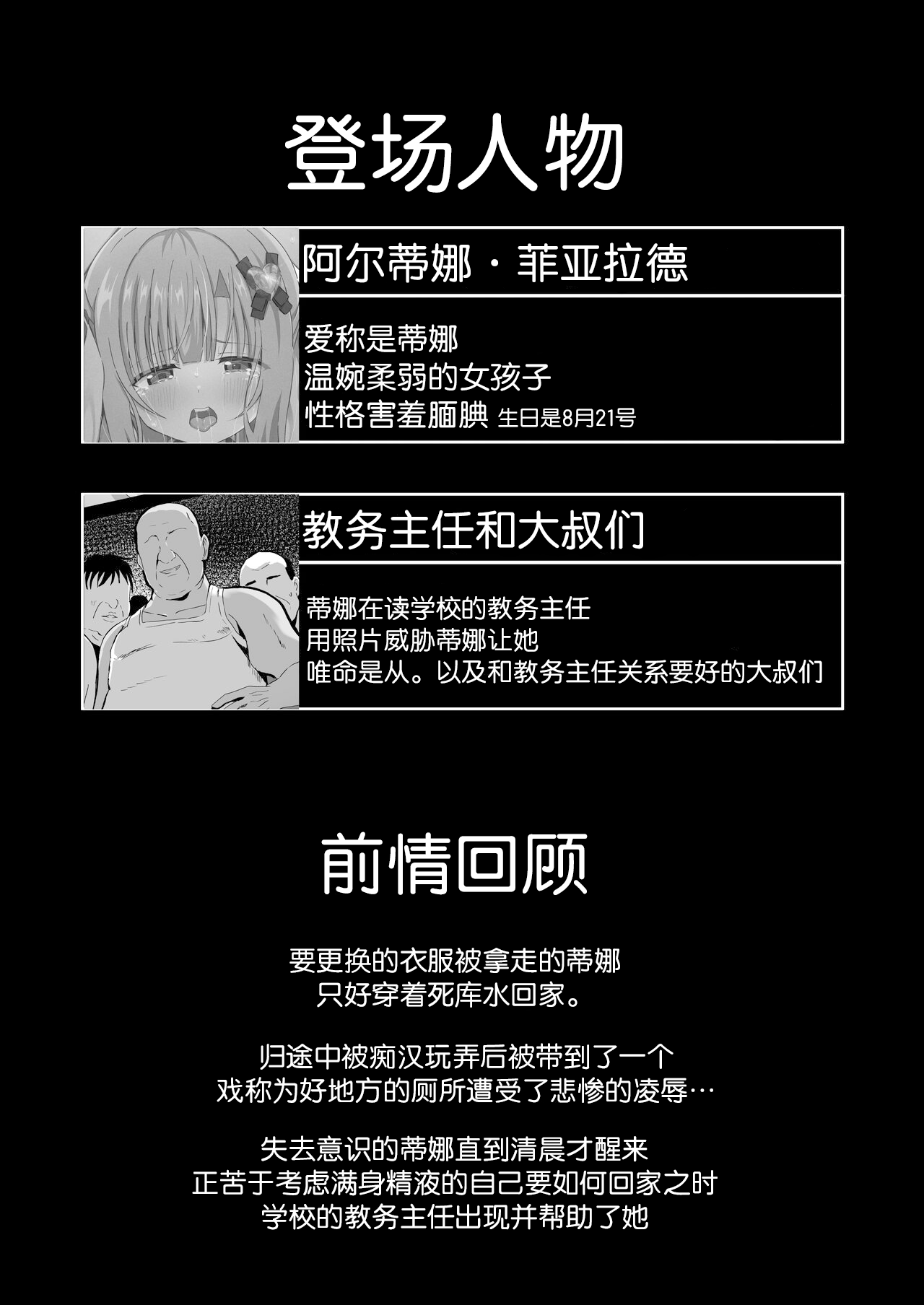 Kowareta Miko ~ Episode of Tina 4 page 4 full