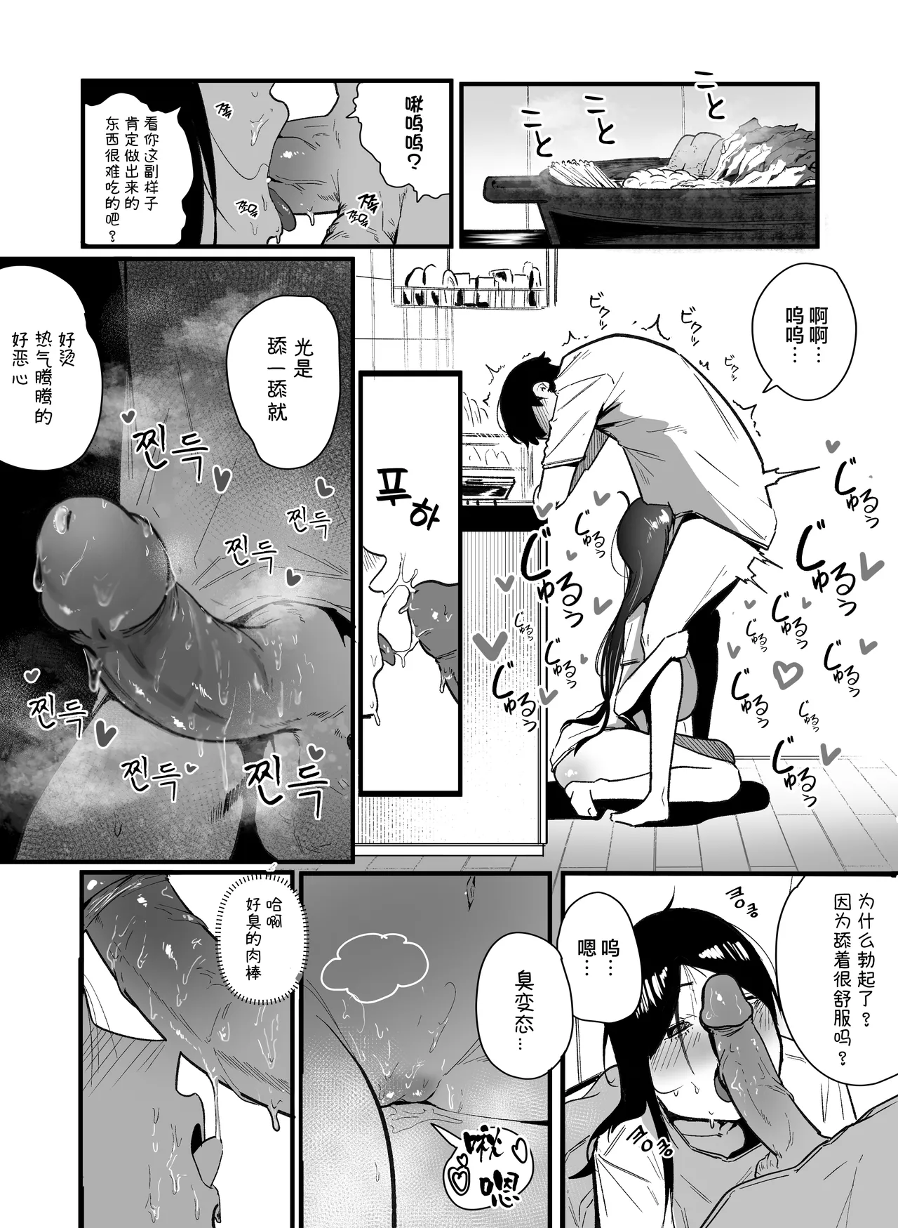 Glamor Furyou Joshi ni Ijimerareta ga Doukyo suru Koto ni Shita 2 page 7 full