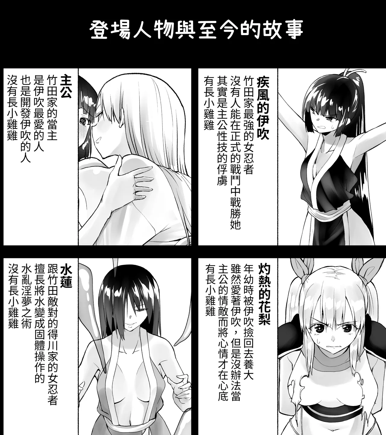 Kunoichin San page 2 full