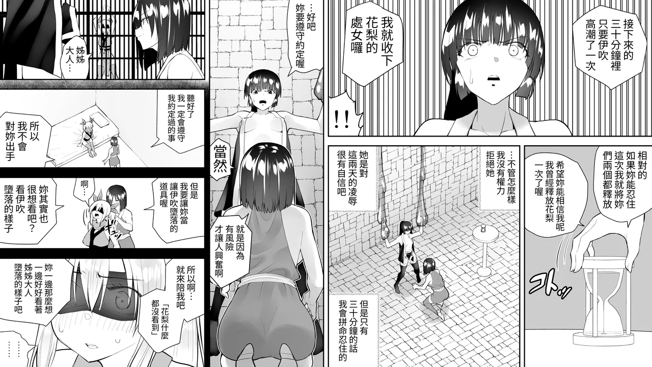 Kunoichin San page 6 full