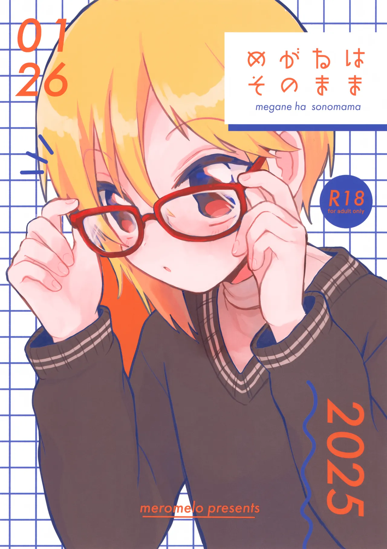 Megane wa Sonomama page 1 full