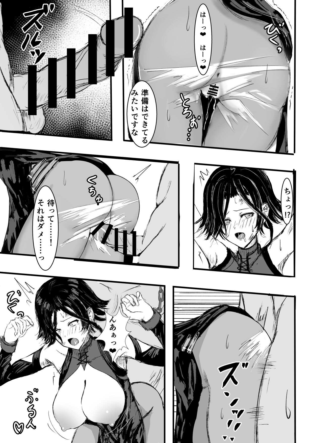 Shirayuki Tomoe Ryojoku page 4 full