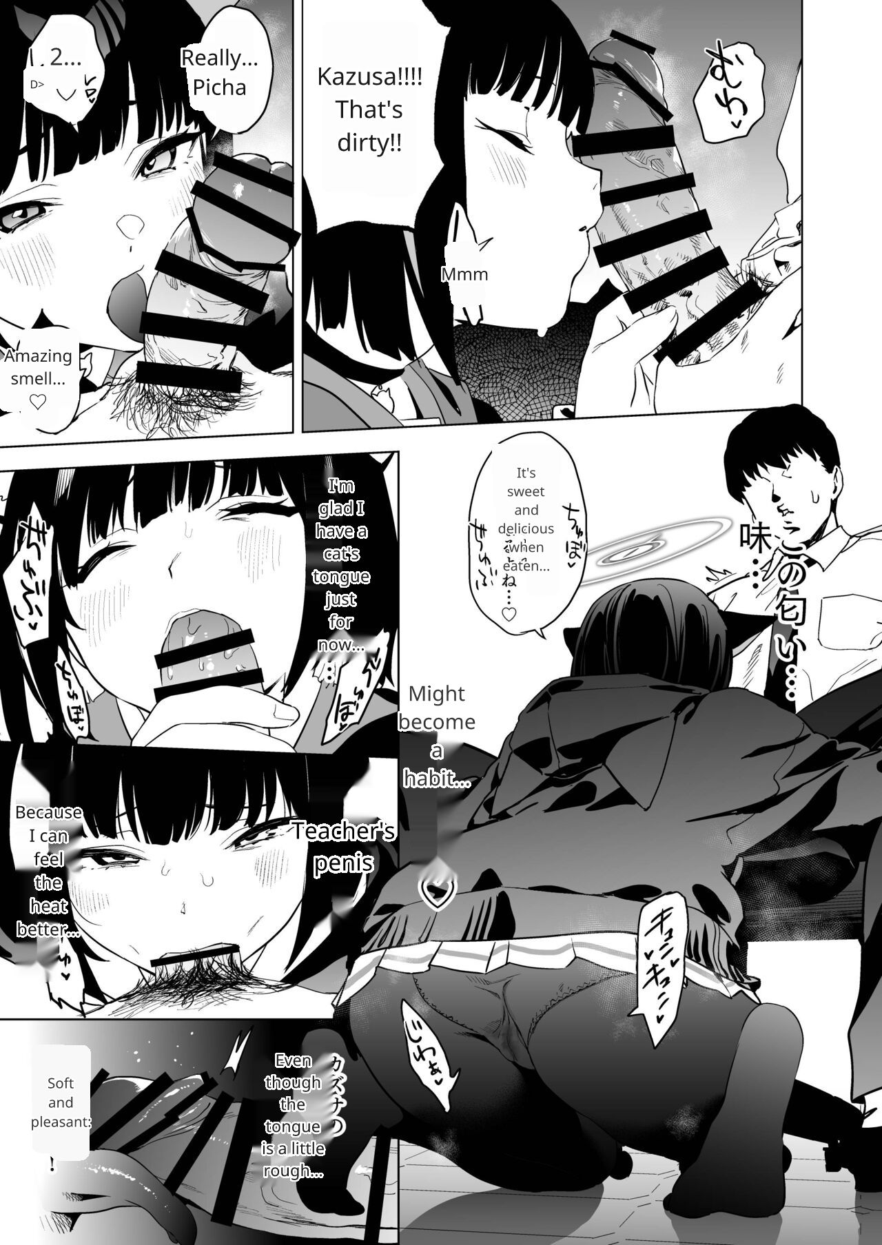 Mesuneko Toiki page 8 full